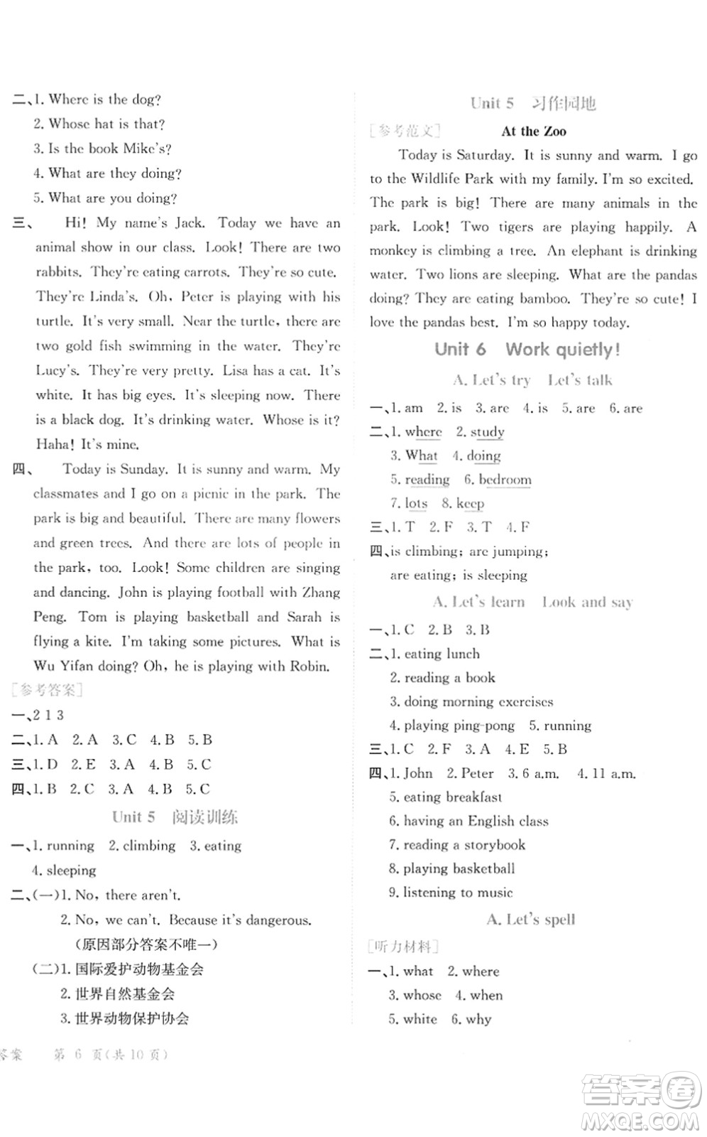 龍門(mén)書(shū)局2022黃岡小狀元作業(yè)本五年級(jí)英語(yǔ)下冊(cè)RP人教PEP版廣東專版答案