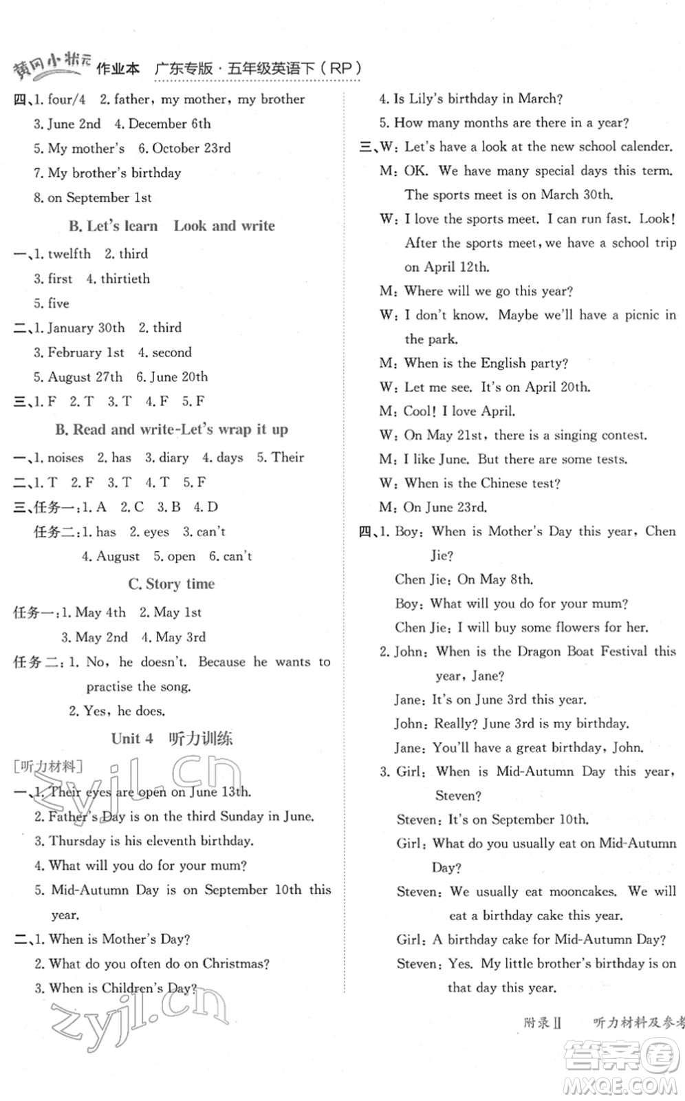 龍門(mén)書(shū)局2022黃岡小狀元作業(yè)本五年級(jí)英語(yǔ)下冊(cè)RP人教PEP版廣東專版答案