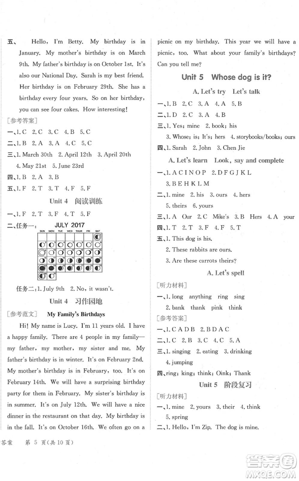 龍門(mén)書(shū)局2022黃岡小狀元作業(yè)本五年級(jí)英語(yǔ)下冊(cè)RP人教PEP版廣東專版答案