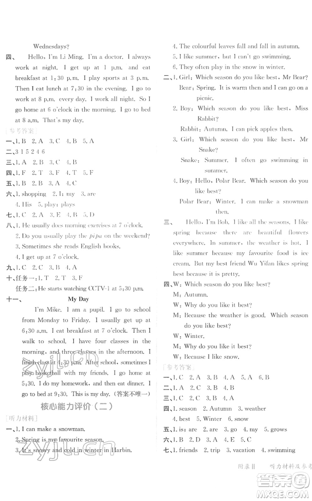 龍門(mén)書(shū)局2022黃岡小狀元作業(yè)本五年級(jí)英語(yǔ)下冊(cè)RP人教PEP版廣東專版答案