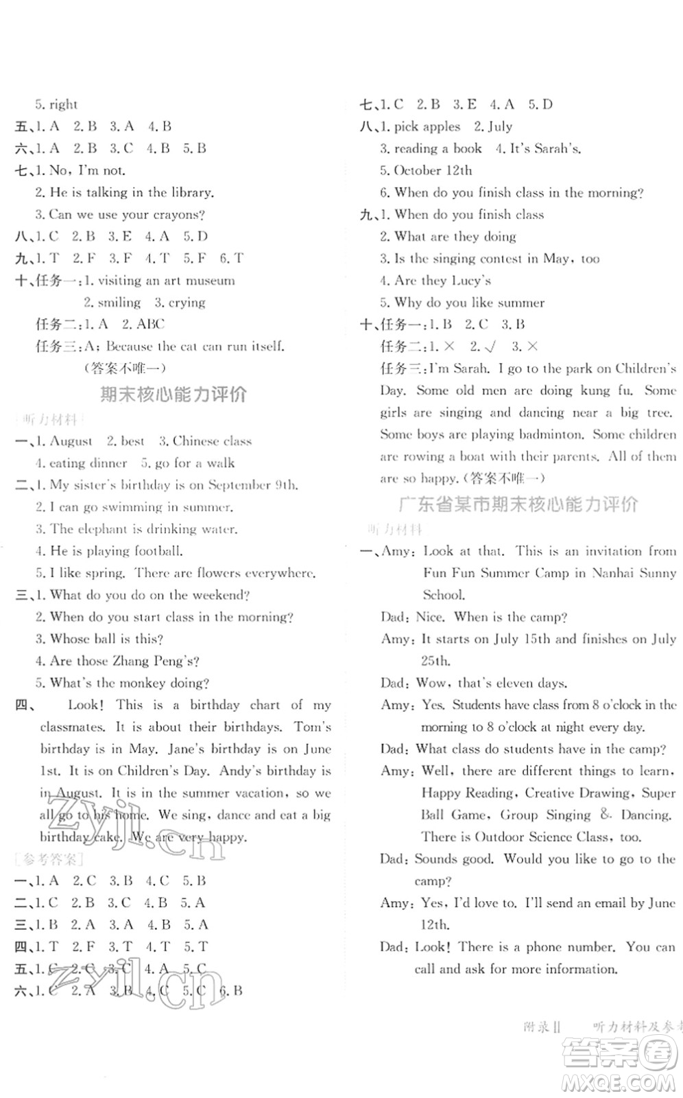 龍門(mén)書(shū)局2022黃岡小狀元作業(yè)本五年級(jí)英語(yǔ)下冊(cè)RP人教PEP版廣東專版答案