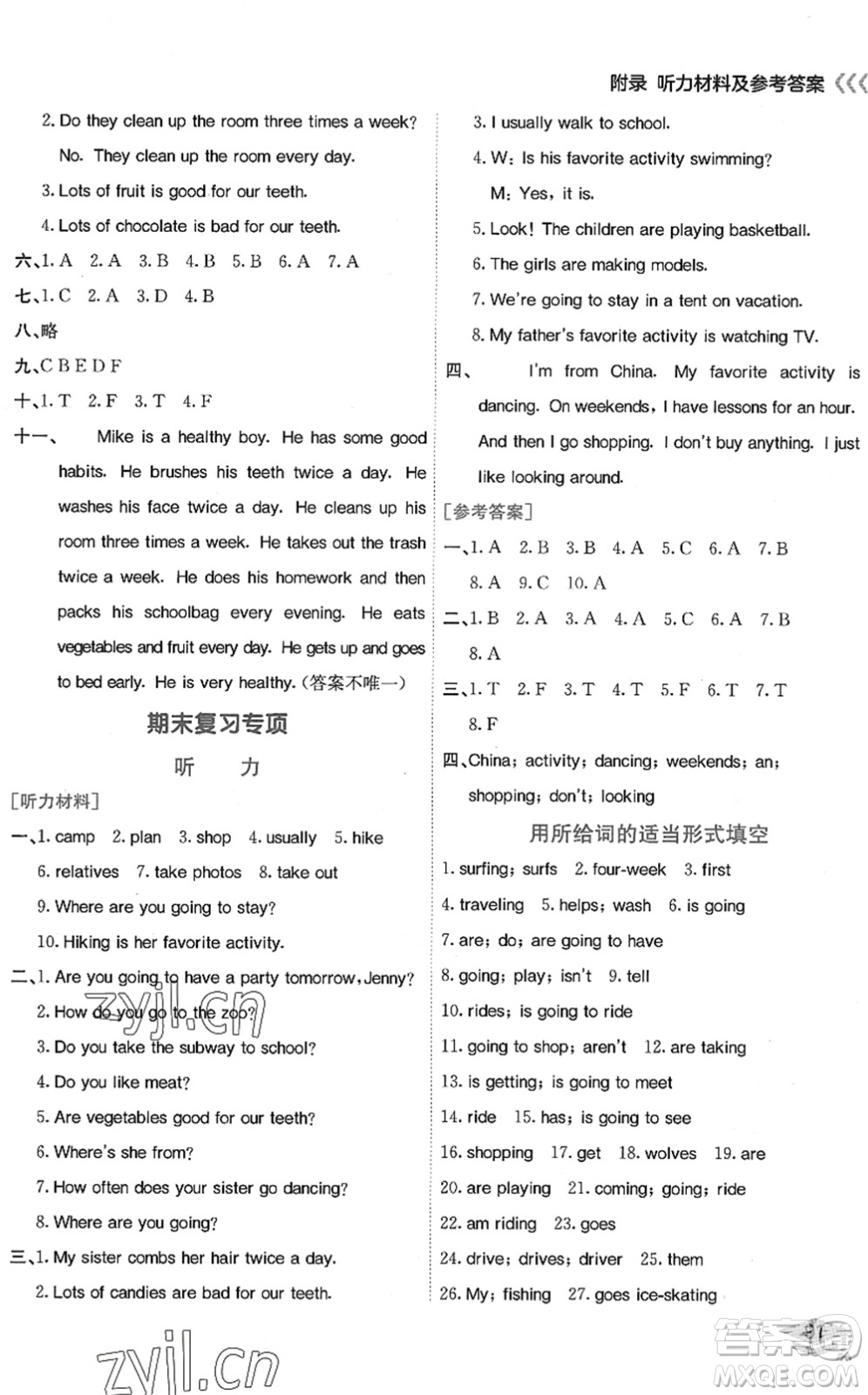 龍門(mén)書(shū)局2022黃岡小狀元作業(yè)本五年級(jí)英語(yǔ)下冊(cè)KX開(kāi)心版答案