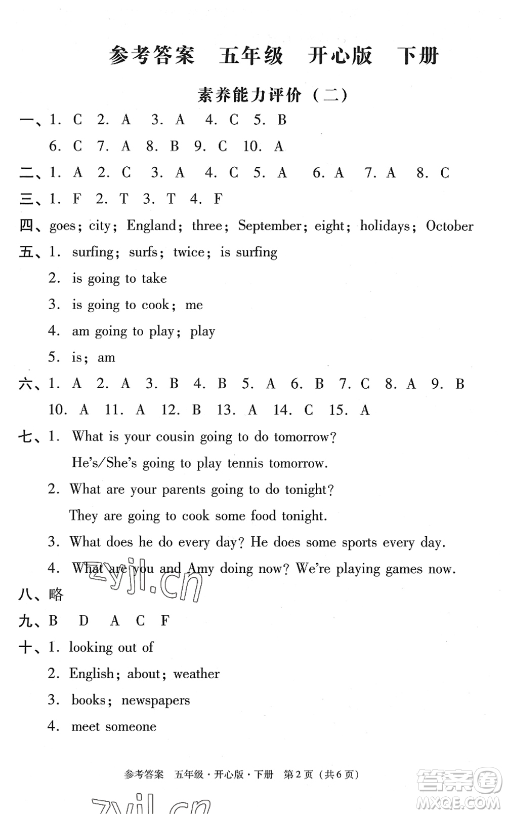 龍門(mén)書(shū)局2022黃岡小狀元作業(yè)本五年級(jí)英語(yǔ)下冊(cè)KX開(kāi)心版答案