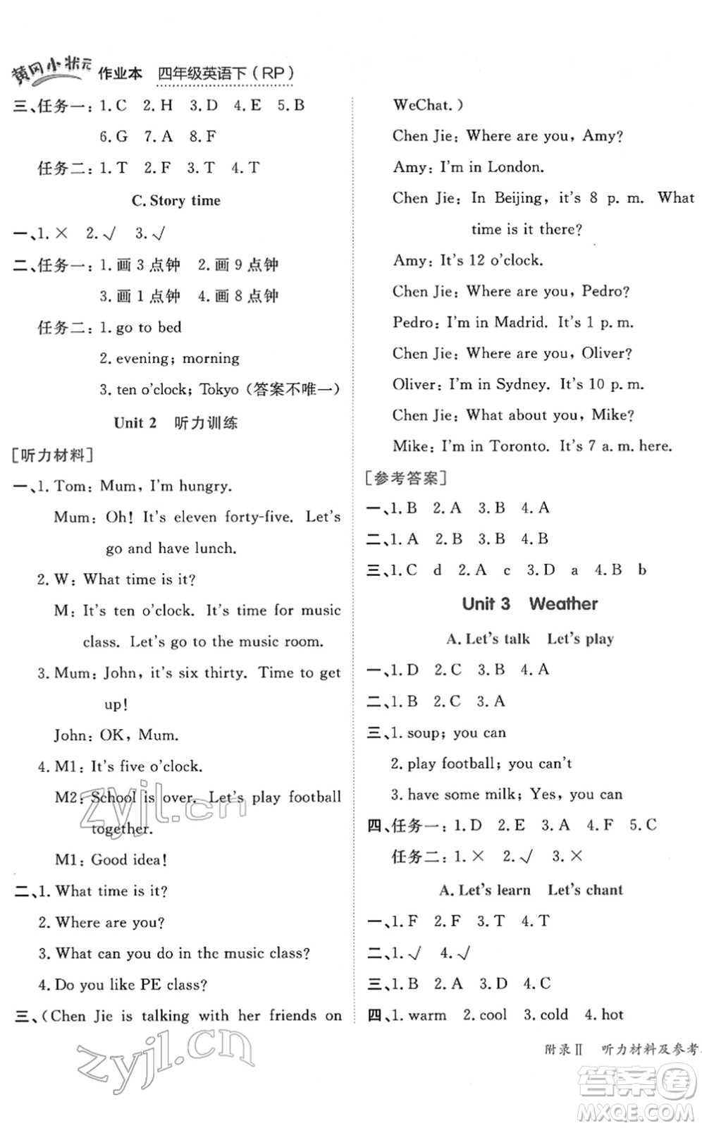 龍門(mén)書(shū)局2022黃岡小狀元作業(yè)本四年級(jí)英語(yǔ)下冊(cè)RP人教PEP版答案