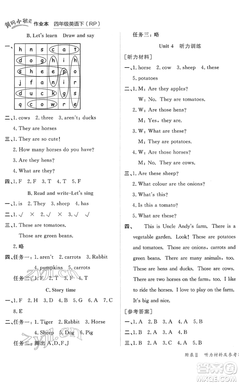 龍門(mén)書(shū)局2022黃岡小狀元作業(yè)本四年級(jí)英語(yǔ)下冊(cè)RP人教PEP版答案