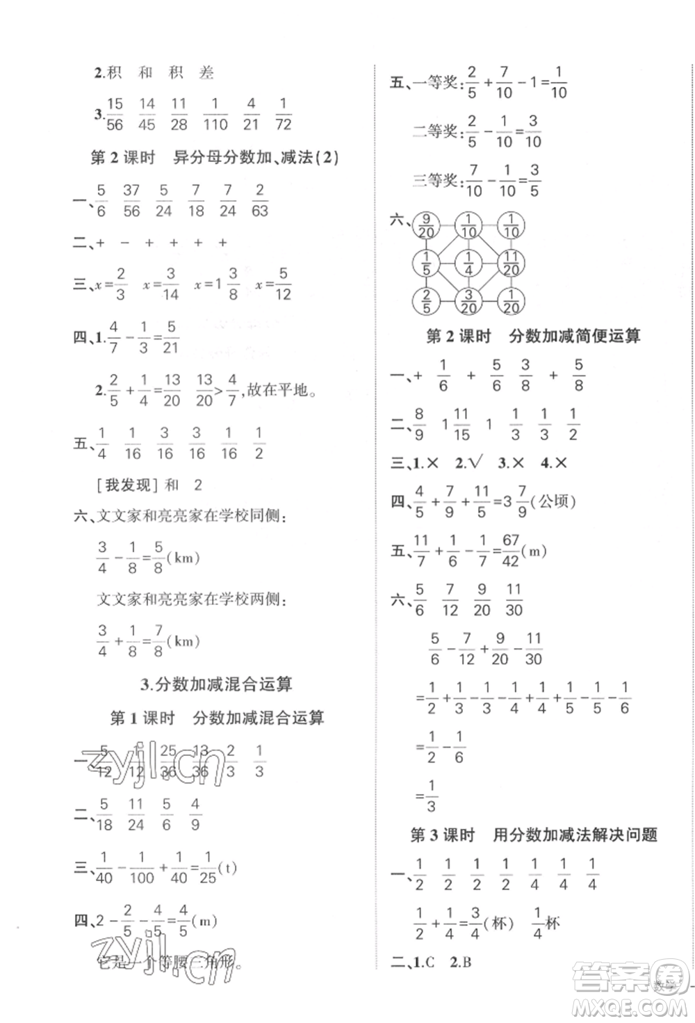 武漢出版社2022狀元成才路創(chuàng)優(yōu)作業(yè)100分五年級下冊數(shù)學(xué)人教版貴州專版參考答案