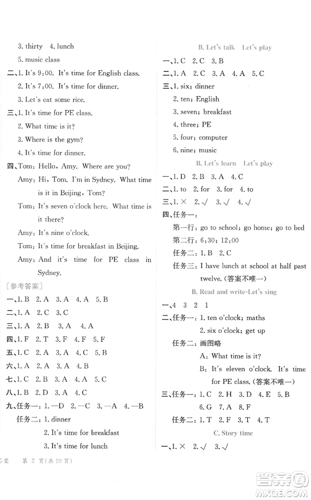 龍門書局2022黃岡小狀元作業(yè)本四年級英語下冊RP人教PEP版廣東專版答案