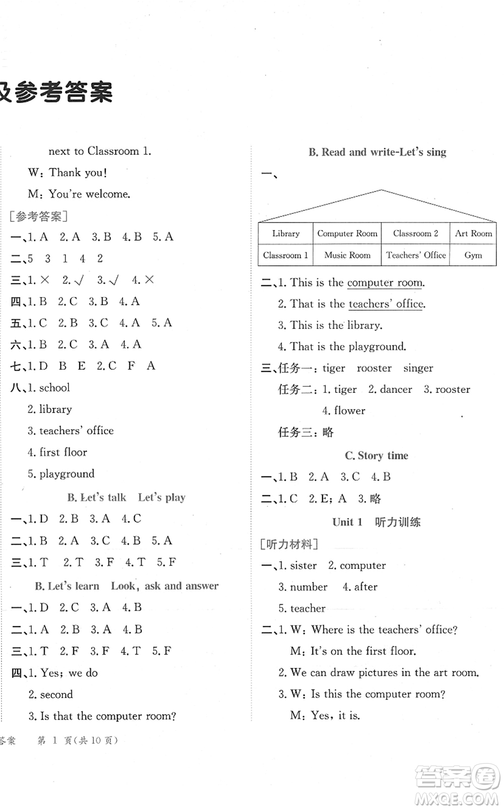 龍門書局2022黃岡小狀元作業(yè)本四年級英語下冊RP人教PEP版廣東專版答案