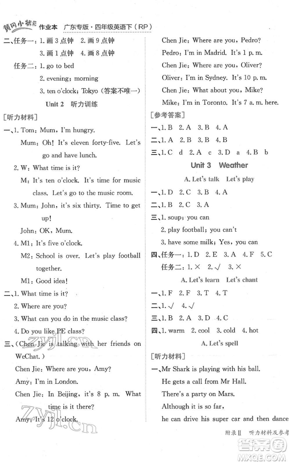 龍門書局2022黃岡小狀元作業(yè)本四年級英語下冊RP人教PEP版廣東專版答案