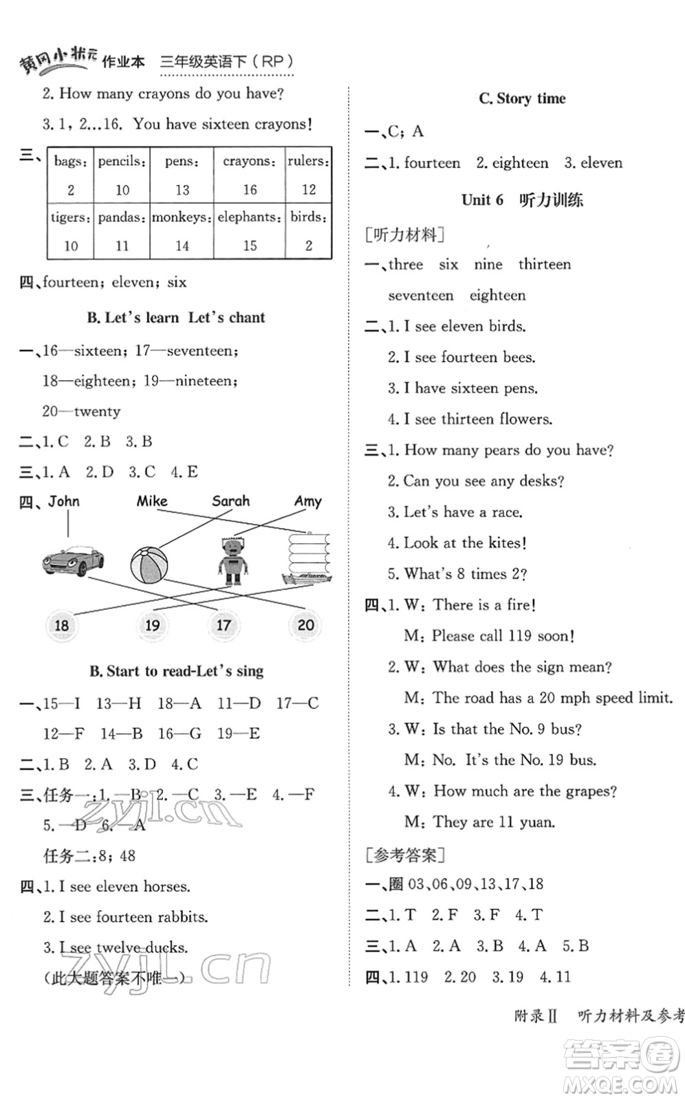 龍門書局2022黃岡小狀元作業(yè)本三年級英語下冊RP人教PEP版答案