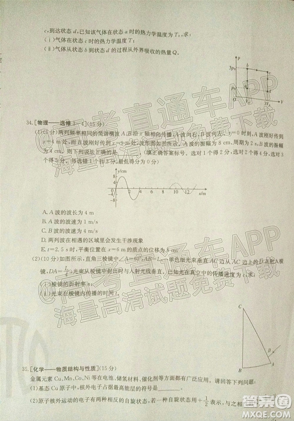 2022貴州金太陽高三4月聯(lián)考理科綜合試題及答案