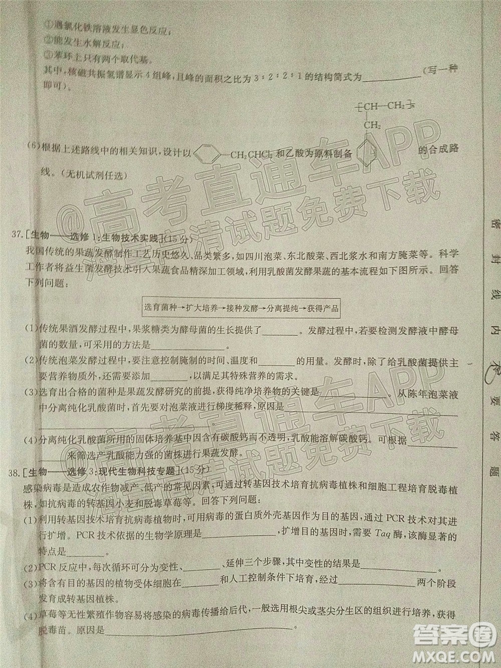 2022貴州金太陽高三4月聯(lián)考理科綜合試題及答案