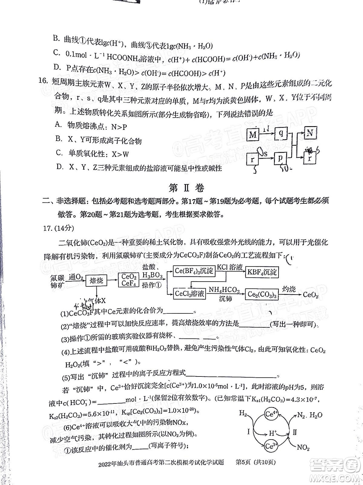 2022年汕頭市普通高考第一次模擬考試試題物理答案