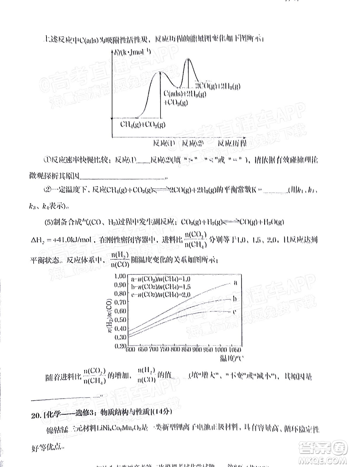 2022年汕頭市普通高考第一次模擬考試試題物理答案