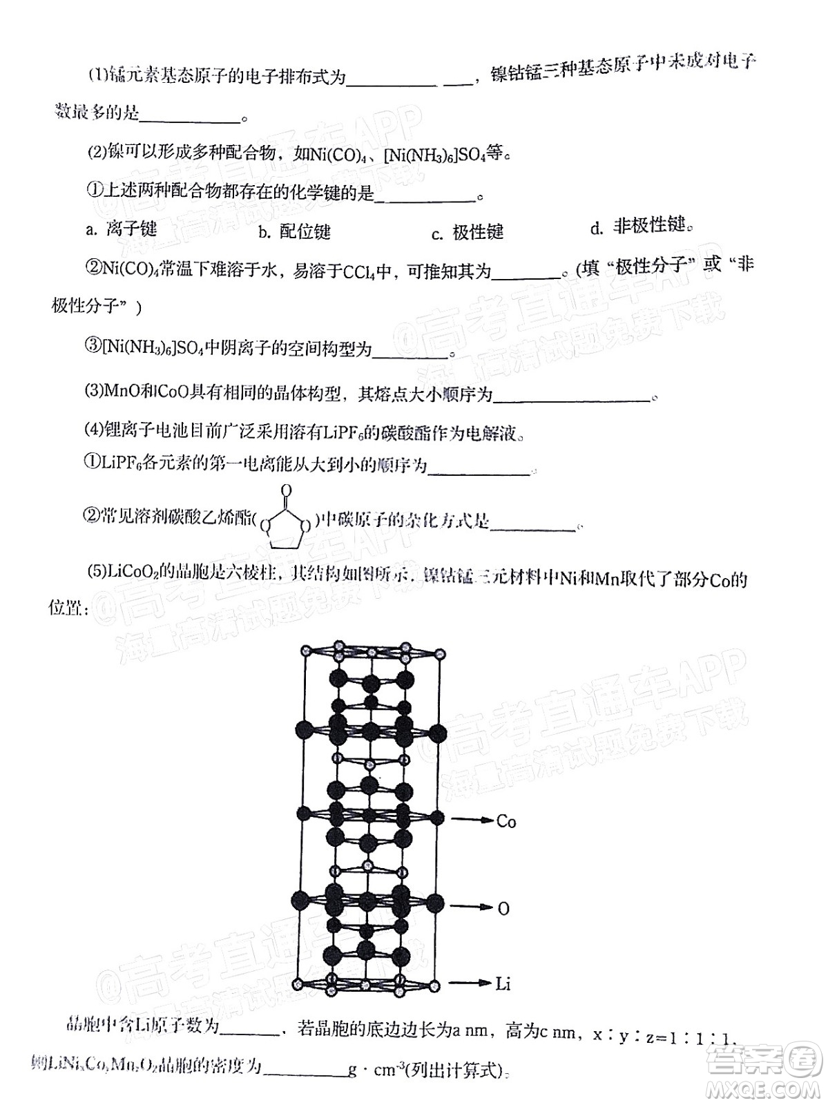 2022年汕頭市普通高考第一次模擬考試試題化學答案