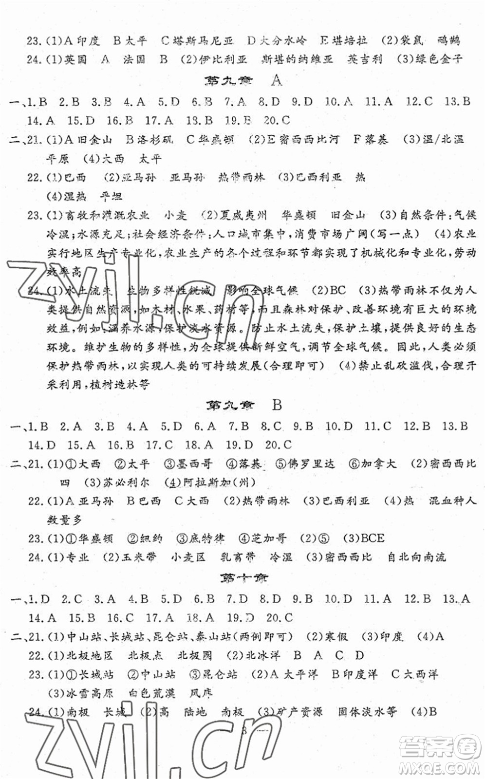 吉林教育出版社2022文曲星跟蹤測(cè)試卷七年級(jí)地理下冊(cè)人教版答案