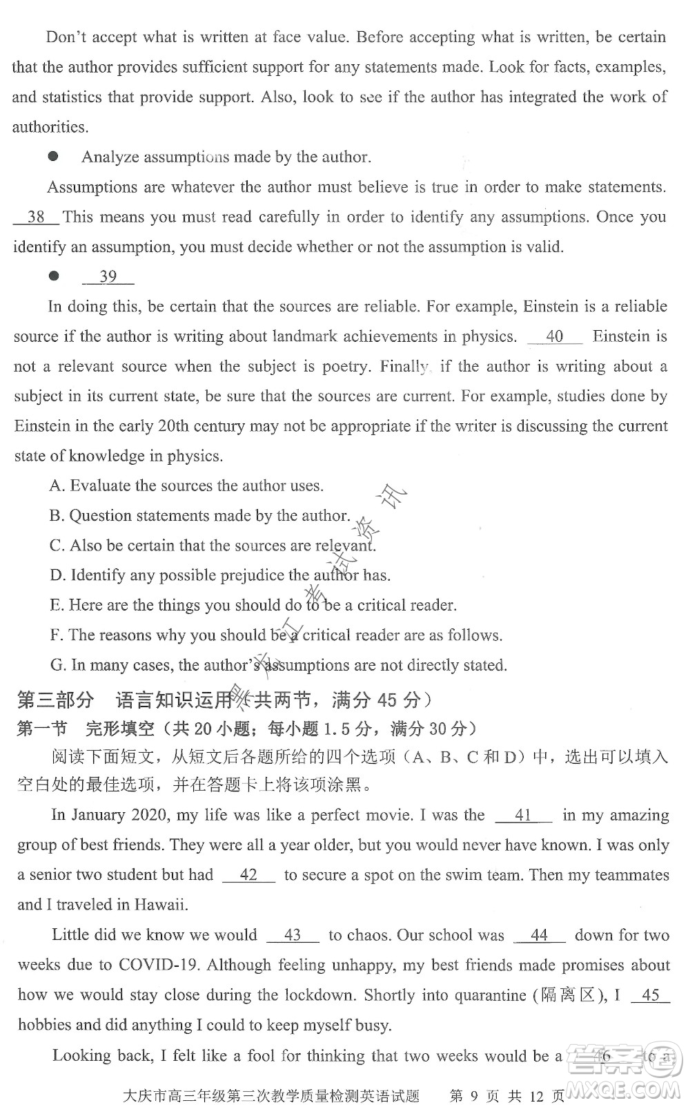 大慶市2022高三年級(jí)第三次教學(xué)質(zhì)量檢測(cè)試題英語(yǔ)試卷及答案