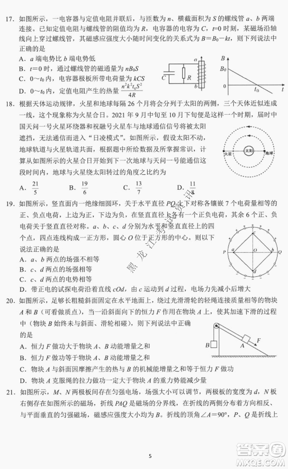 大慶市2022高三年級第三次教學(xué)質(zhì)量檢測試題理綜試卷及答案