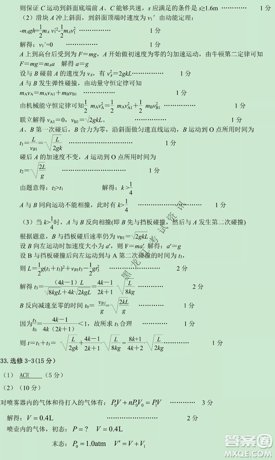 大慶市2022高三年級第三次教學(xué)質(zhì)量檢測試題理綜試卷及答案