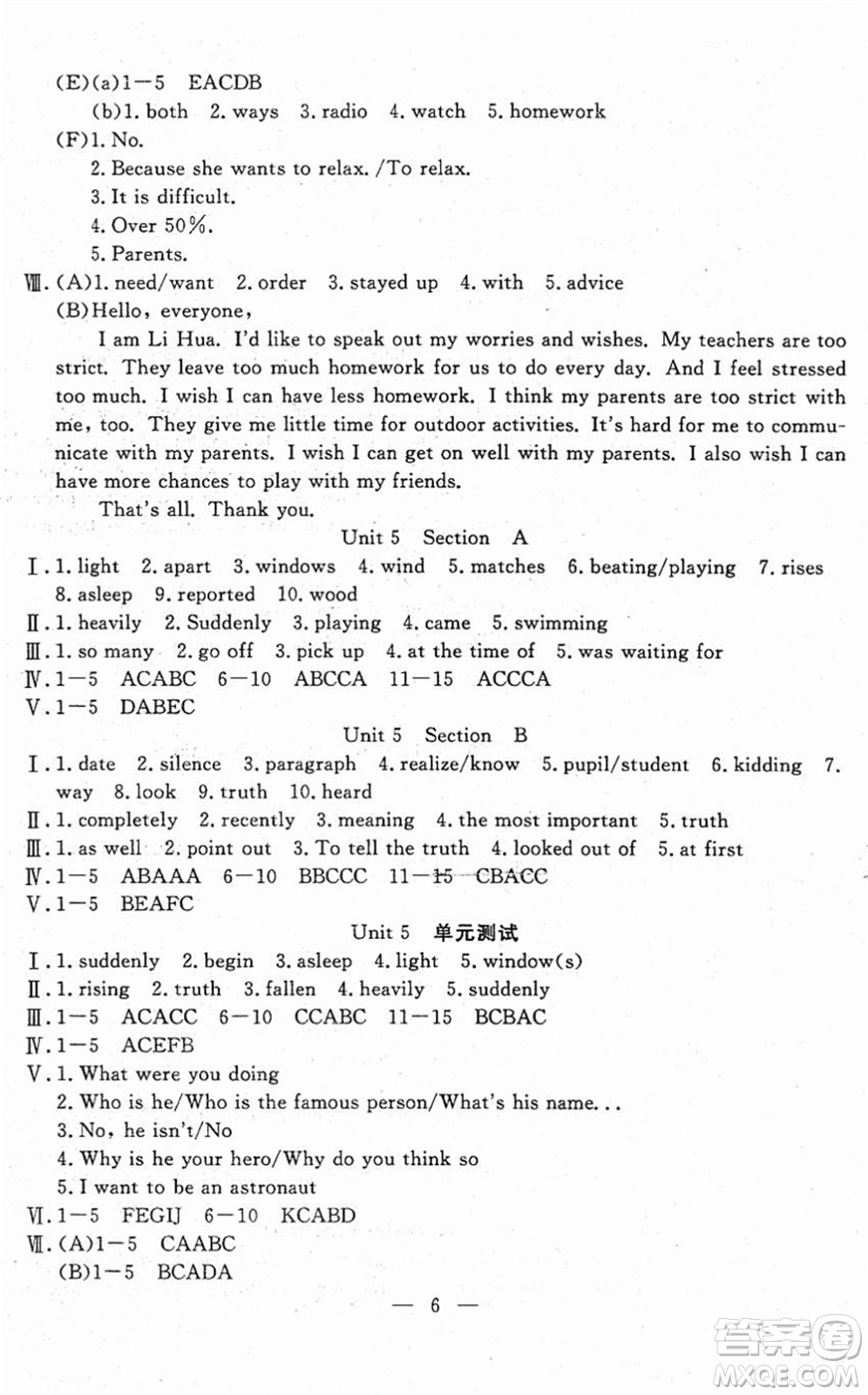 吉林教育出版社2022文曲星跟蹤測試卷八年級英語下冊人教版答案