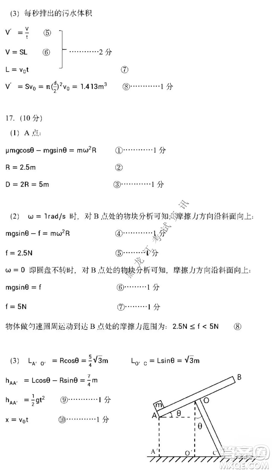 哈三中2021-2022學(xué)年度下學(xué)期高一學(xué)年第一次驗(yàn)收考試物理選考試卷及答案