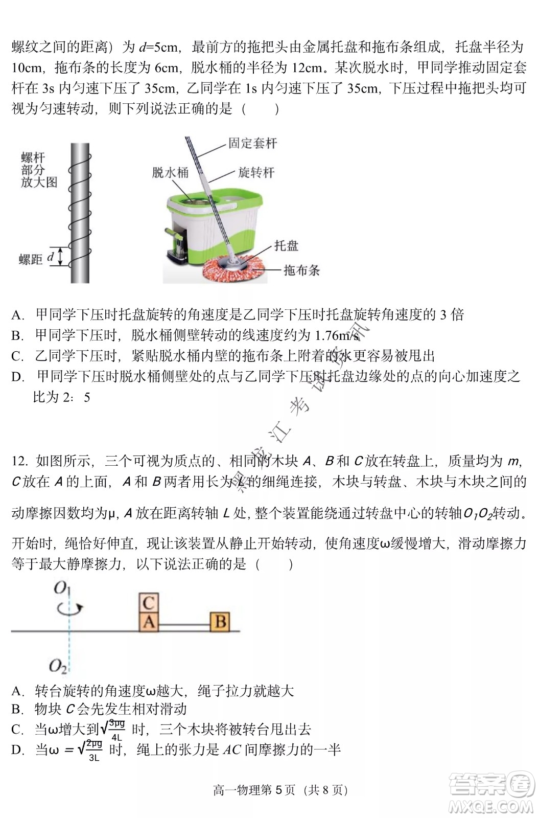 哈三中2021-2022學(xué)年度下學(xué)期高一學(xué)年第一次驗(yàn)收考試物理選考試卷及答案