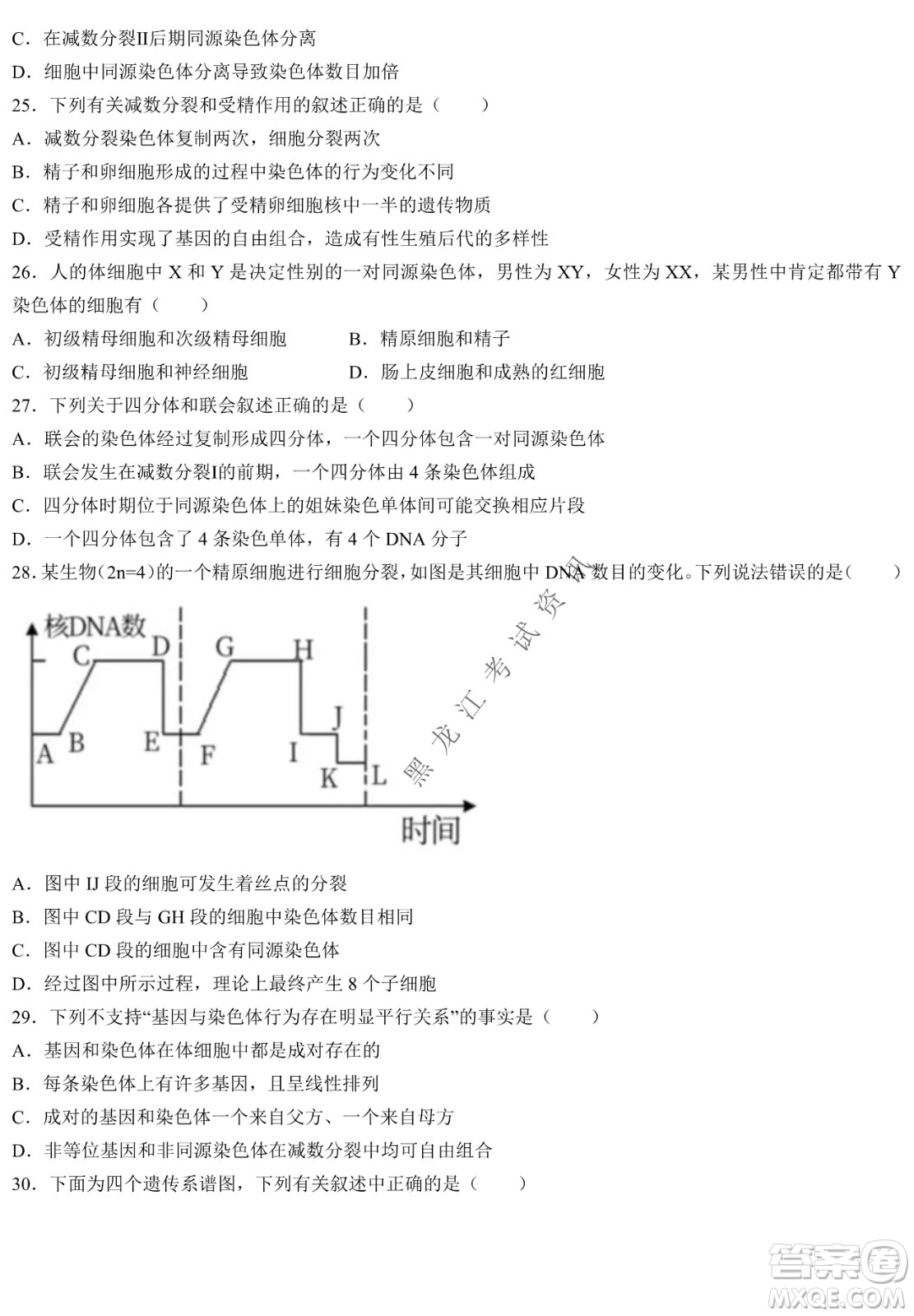 哈三中2021-2022學(xué)年度下學(xué)期高一學(xué)年第一次驗(yàn)收考試生物選考試卷及答案