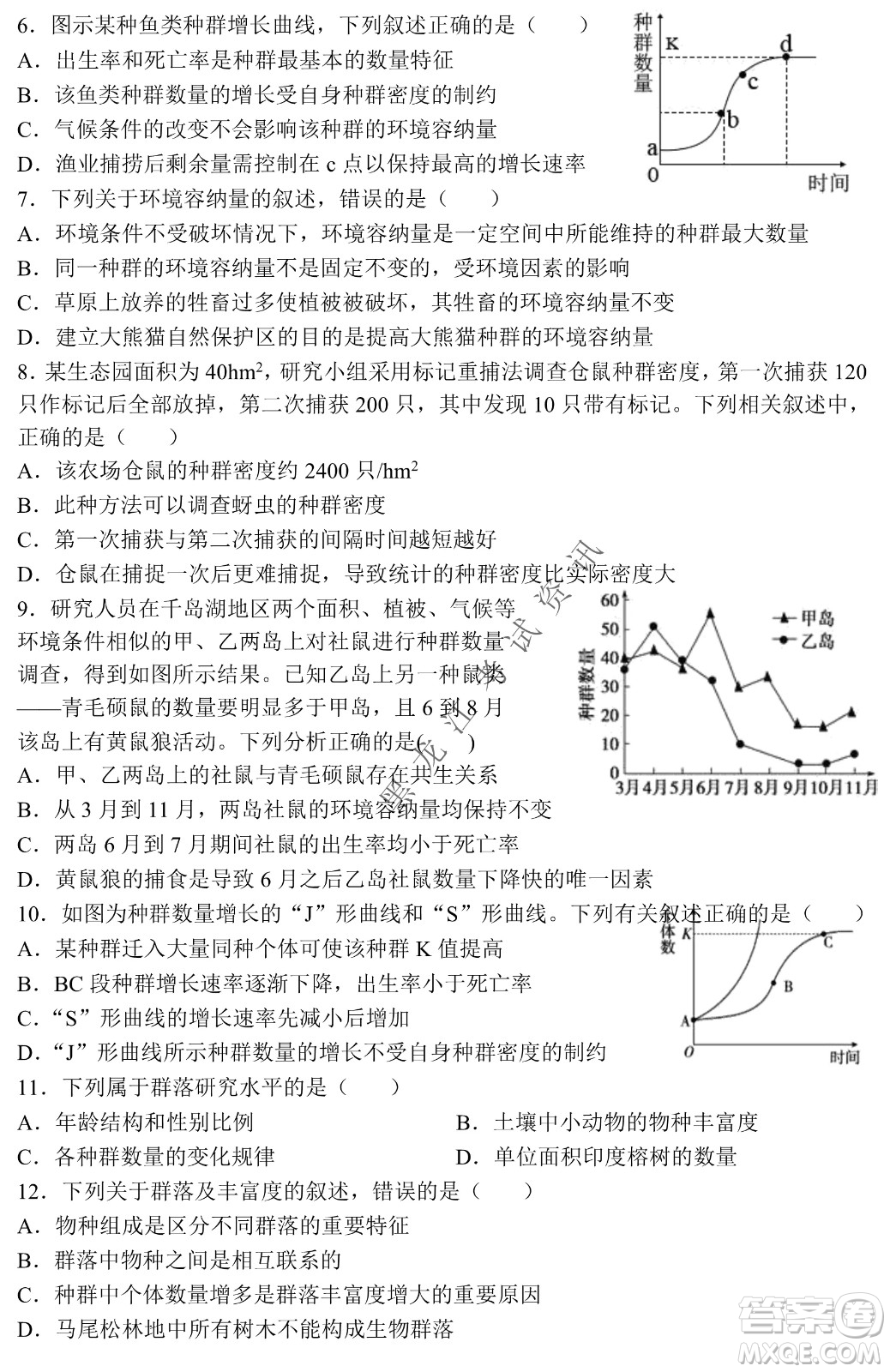 哈三中2021-2022學年度下學期高二學年第一次驗收考試生物試卷及答案