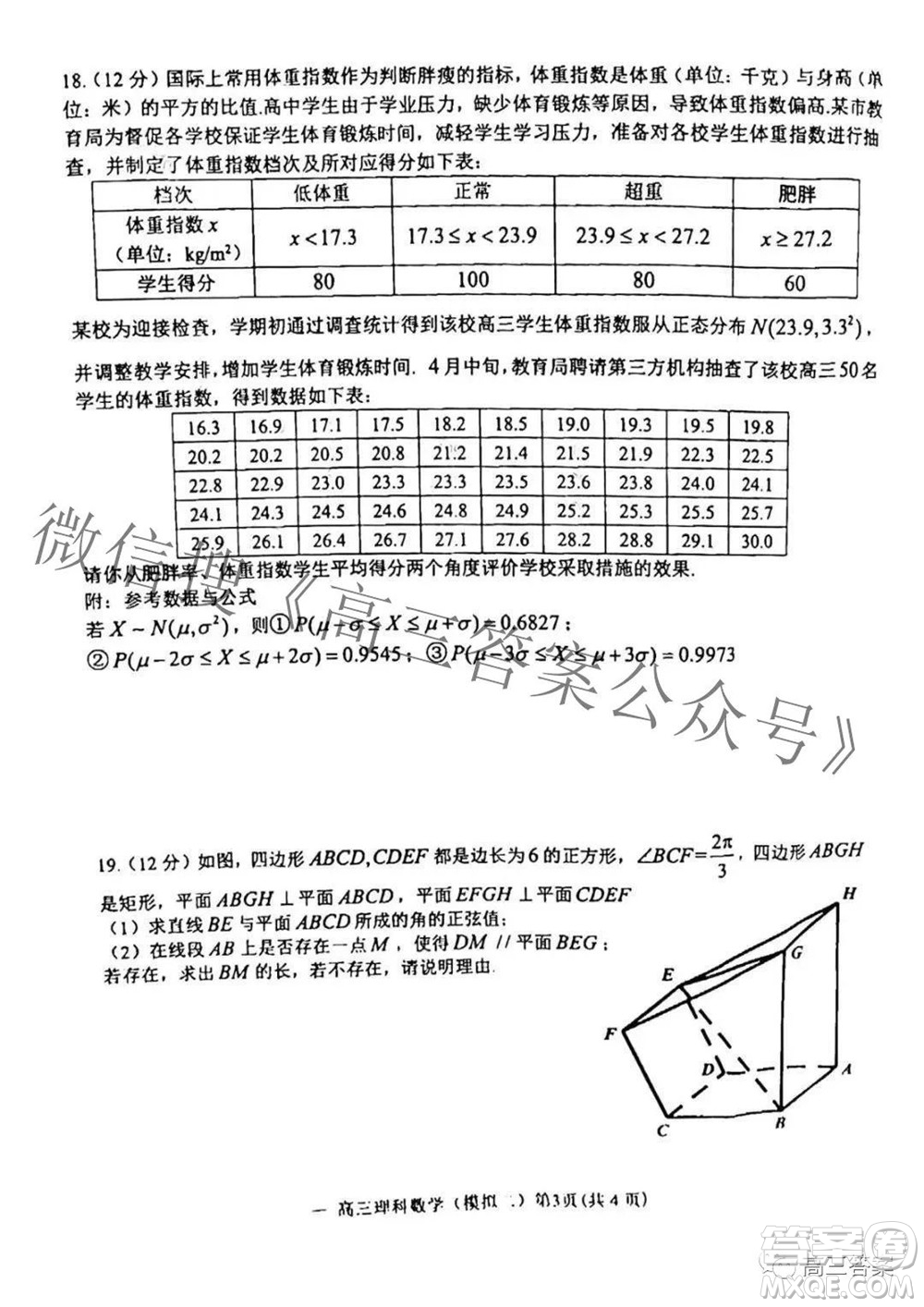 202200607項(xiàng)目第二次模擬測(cè)試卷理科數(shù)學(xué)試題及答案