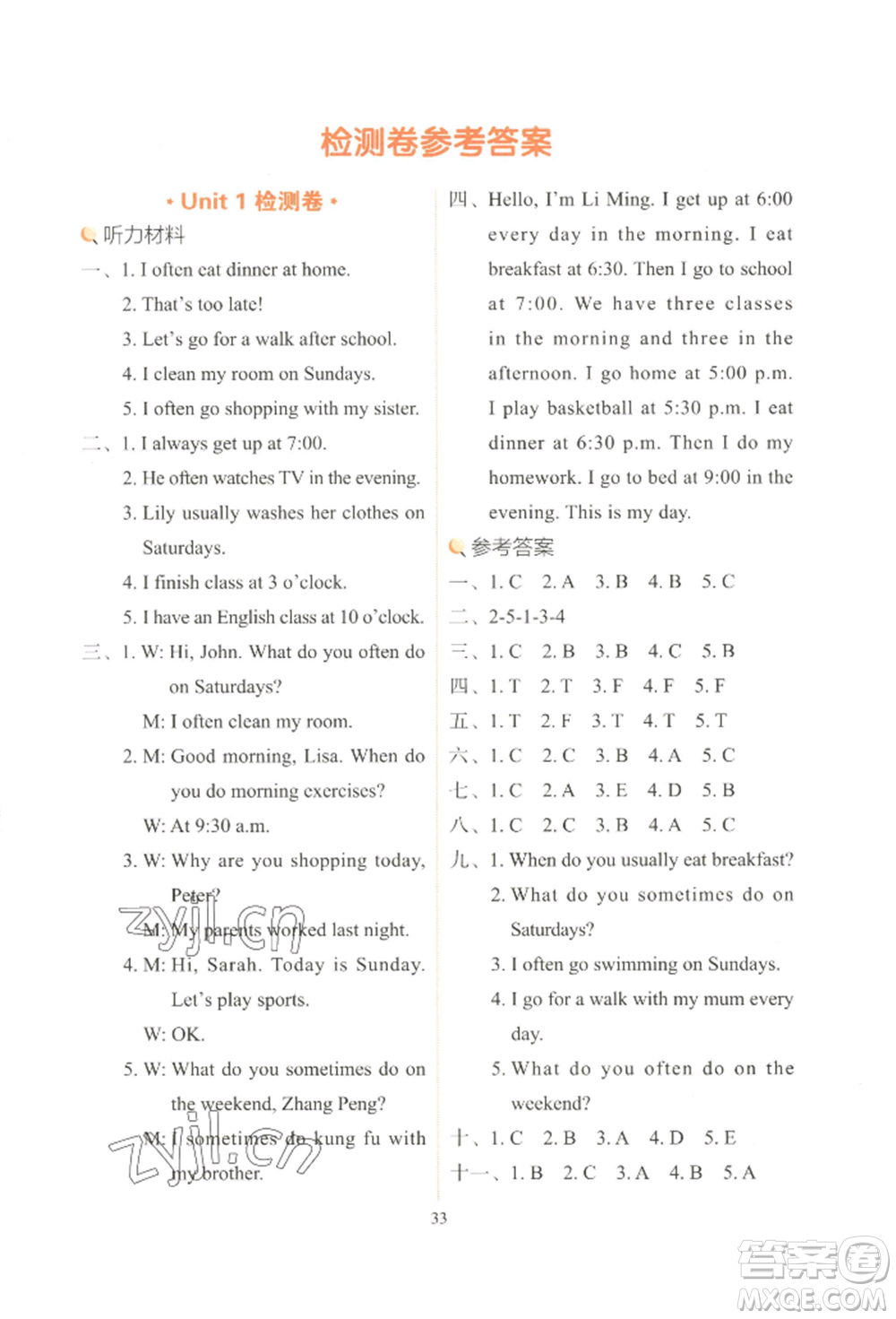 浙江教育出版社2022新東方優(yōu)學練五年級下冊英語人教版參考答案