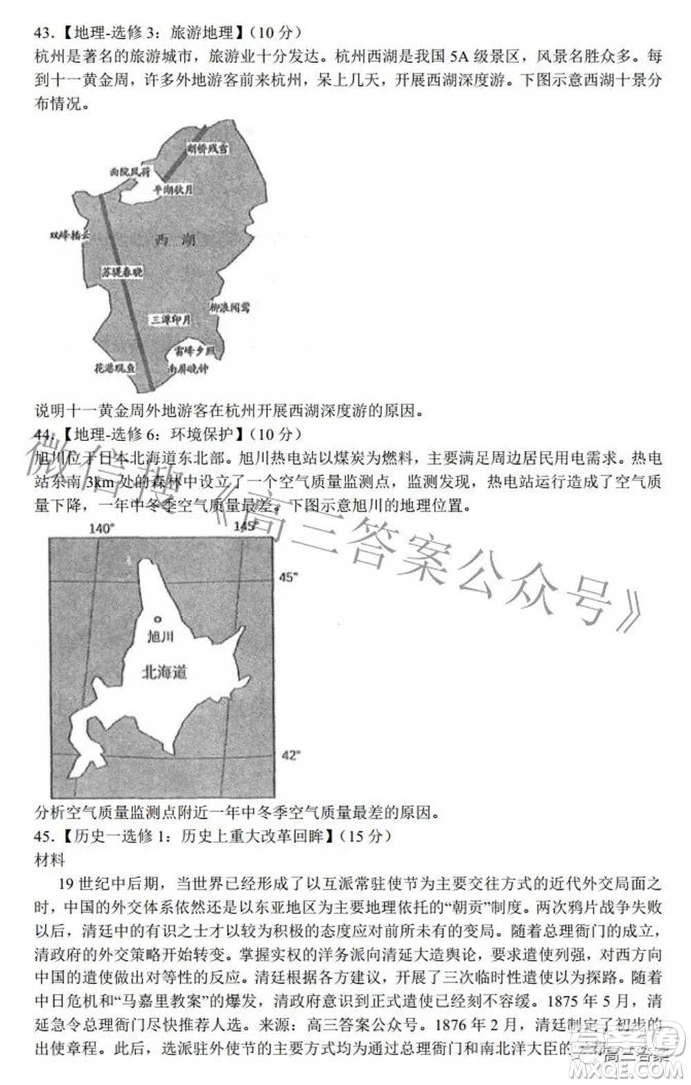 202200607項(xiàng)目第二次模擬測(cè)試卷文科綜合試題及答案