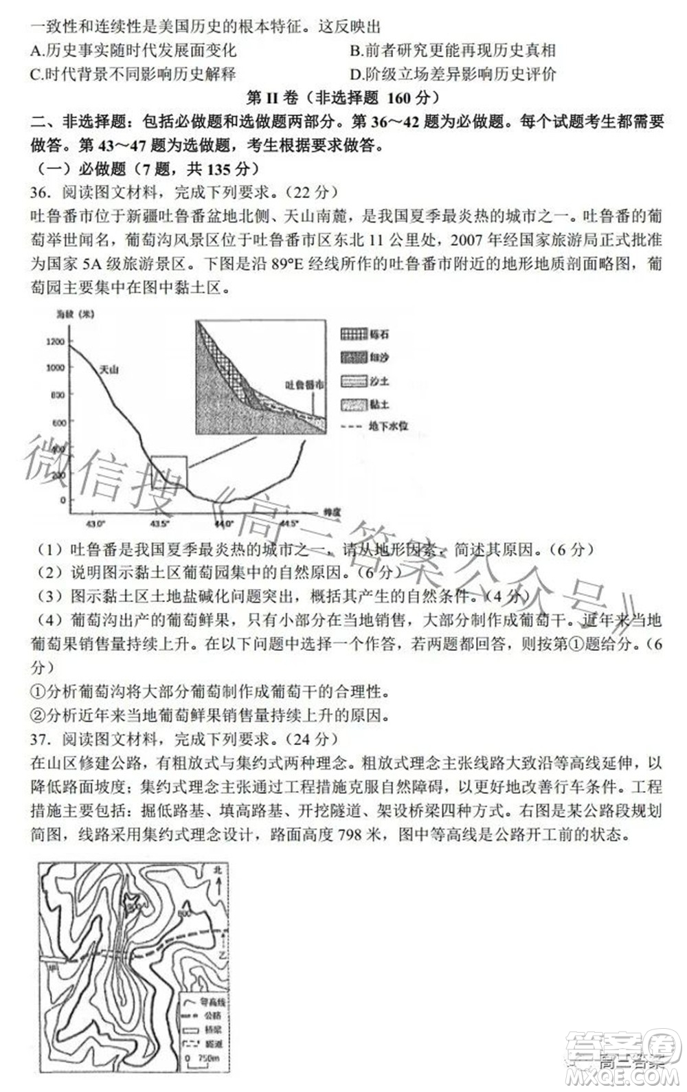 202200607項(xiàng)目第二次模擬測(cè)試卷文科綜合試題及答案