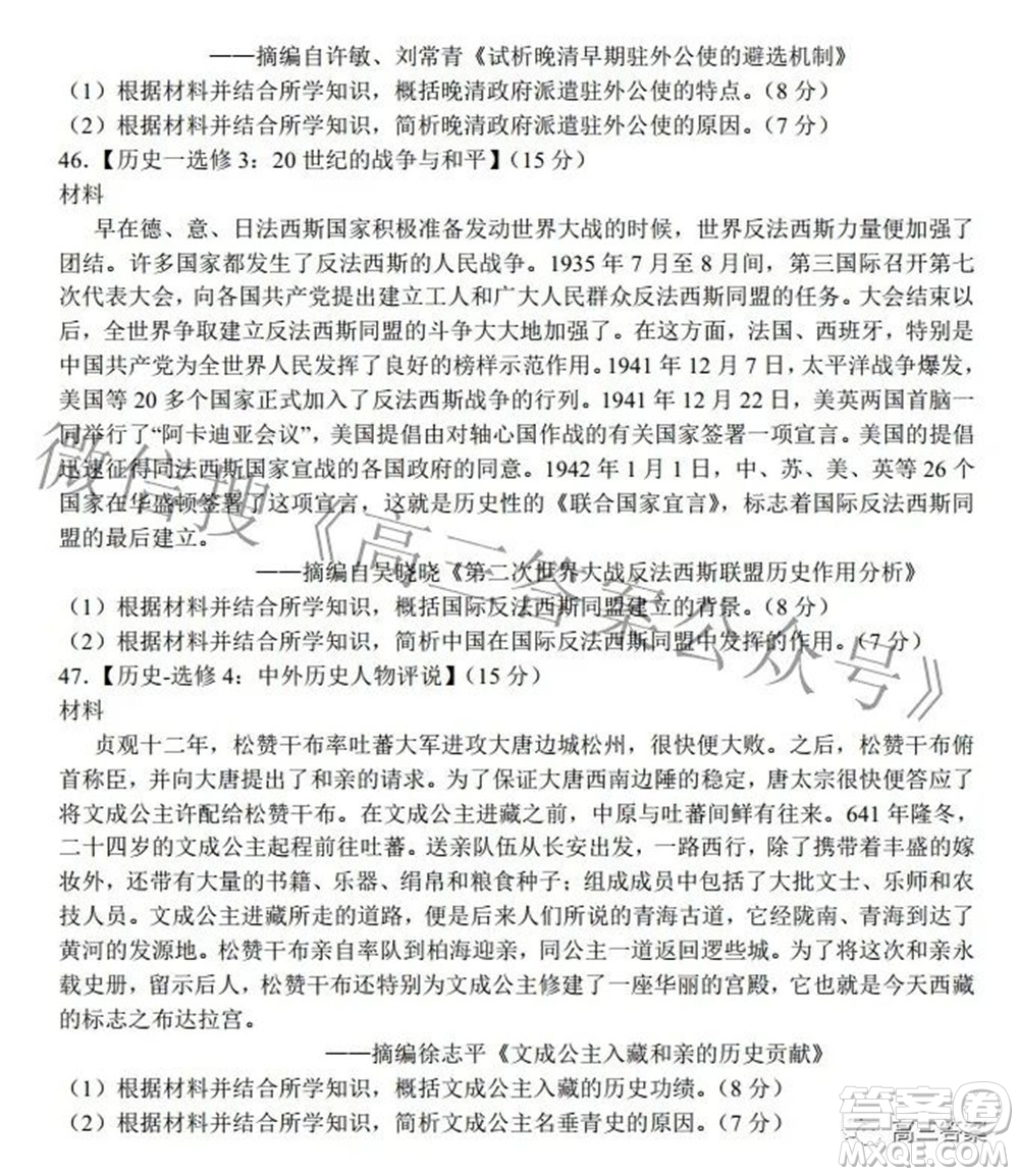 202200607項(xiàng)目第二次模擬測(cè)試卷文科綜合試題及答案