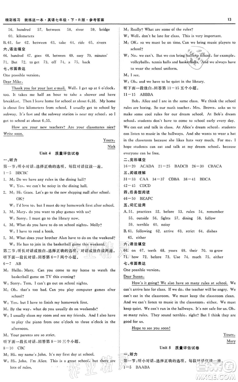 浙江工商大學(xué)出版社2022精彩練習(xí)就練這一本七年級英語下冊R人教版答案