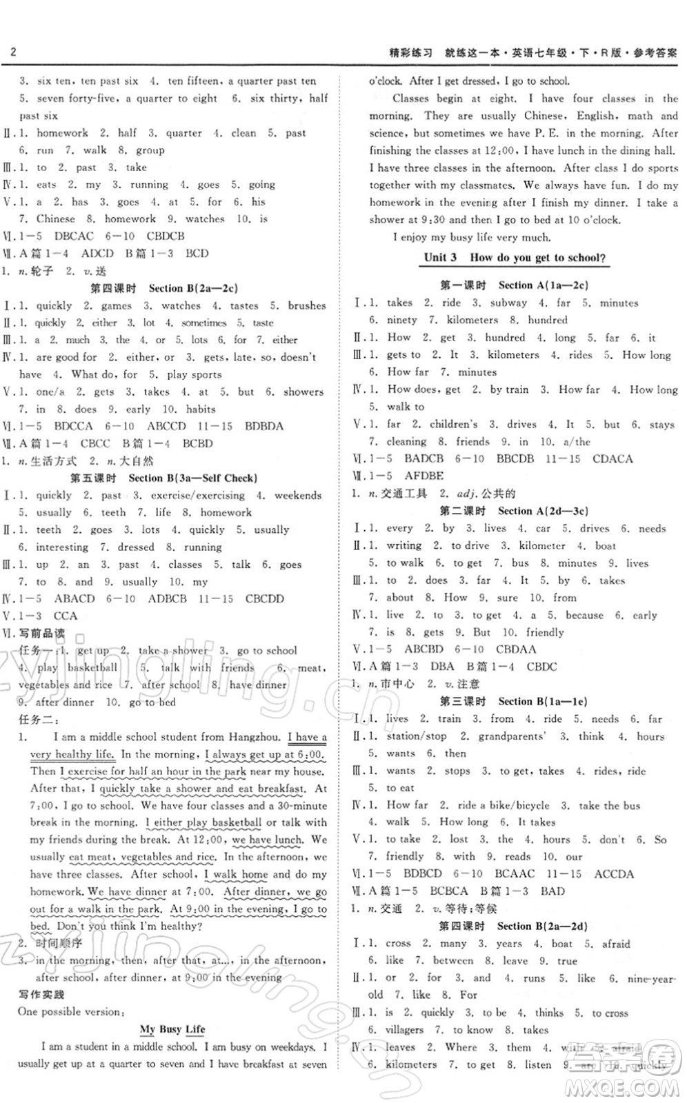 浙江工商大學(xué)出版社2022精彩練習(xí)就練這一本七年級英語下冊RJ人教版浙江版答案