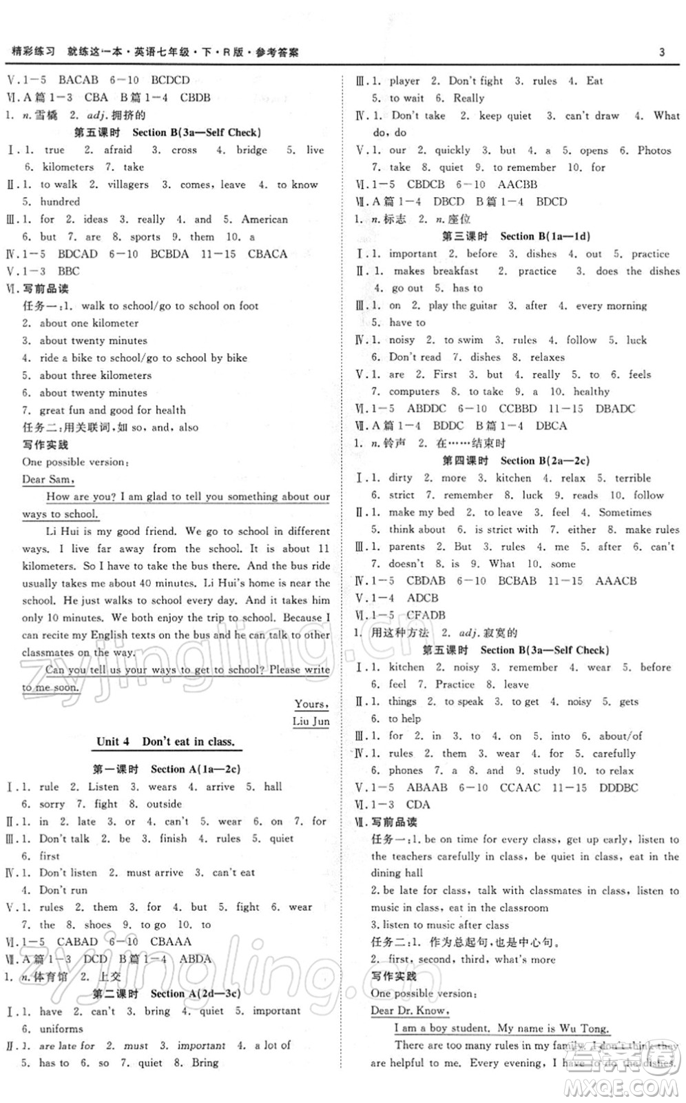 浙江工商大學(xué)出版社2022精彩練習(xí)就練這一本七年級英語下冊RJ人教版浙江版答案