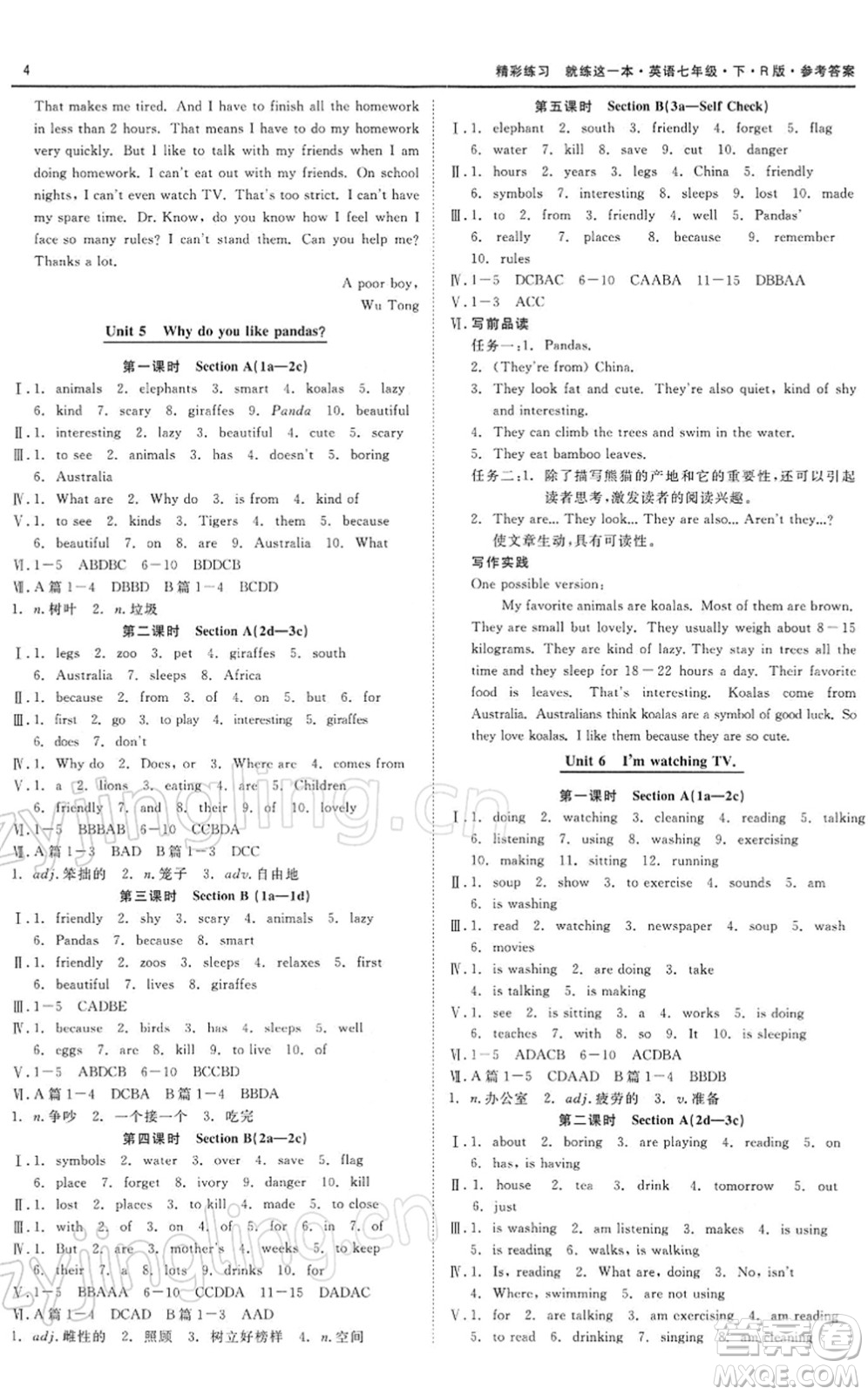 浙江工商大學(xué)出版社2022精彩練習(xí)就練這一本七年級英語下冊RJ人教版浙江版答案