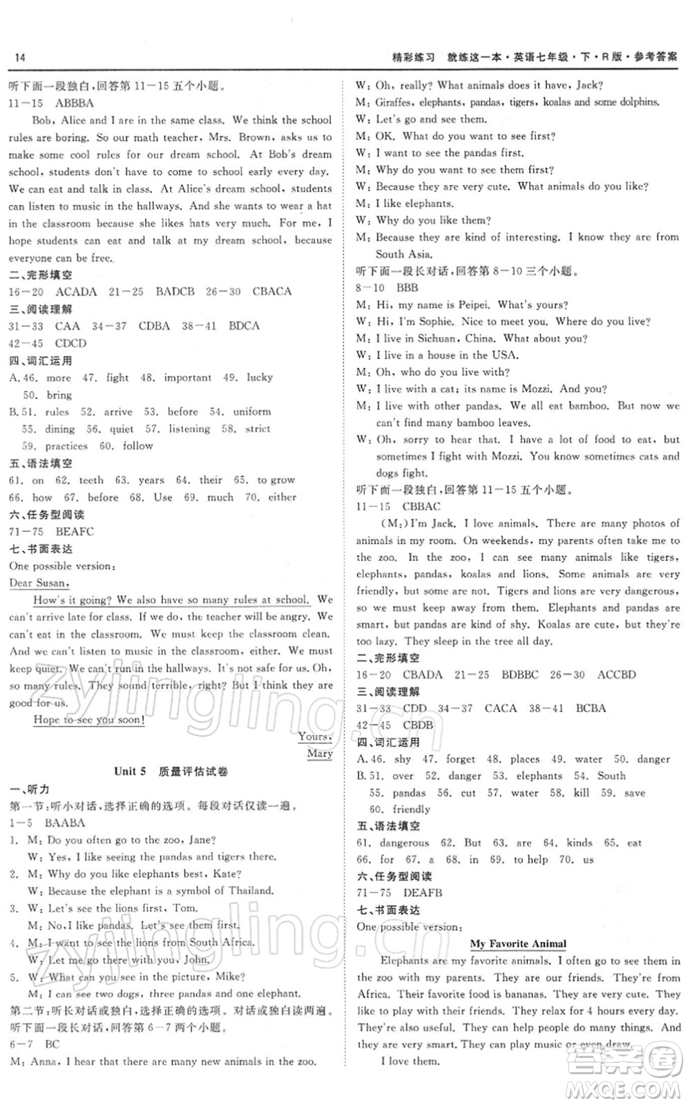 浙江工商大學(xué)出版社2022精彩練習(xí)就練這一本七年級英語下冊RJ人教版浙江版答案