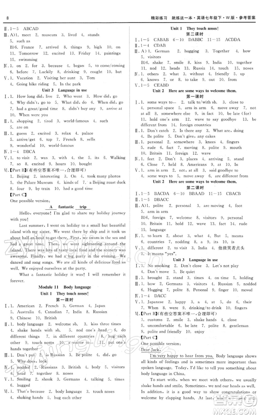 浙江工商大學(xué)出版社2022精彩練習(xí)就練這一本七年級英語下冊W外研版答案