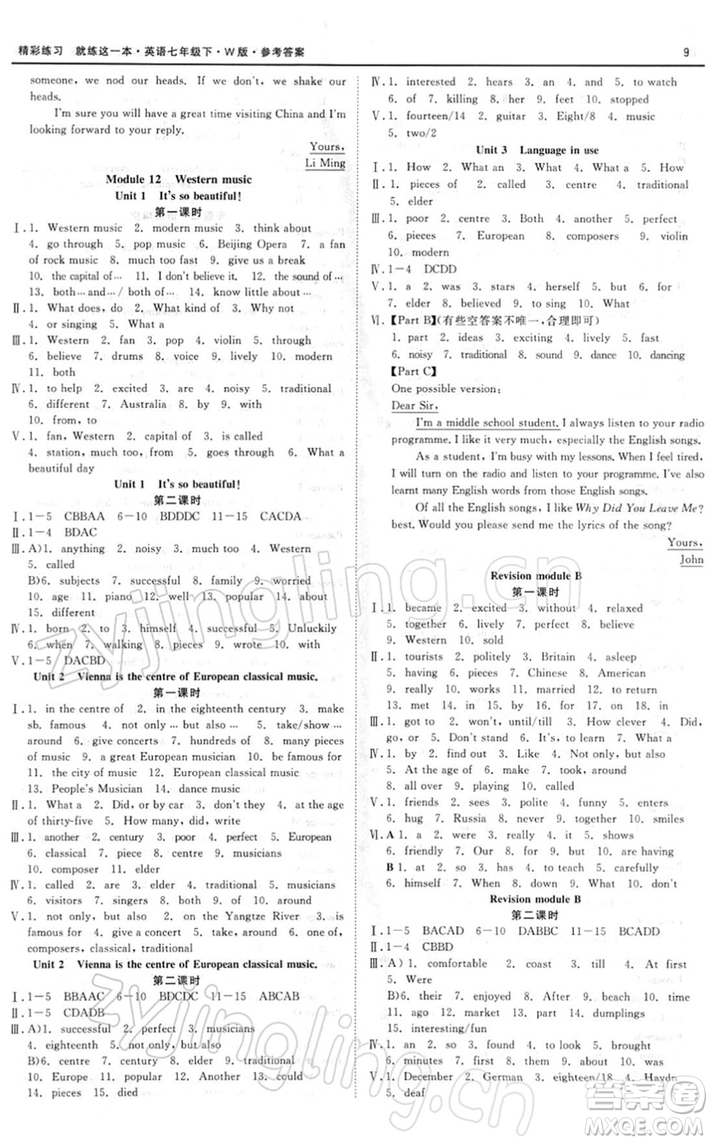 浙江工商大學(xué)出版社2022精彩練習(xí)就練這一本七年級英語下冊W外研版答案