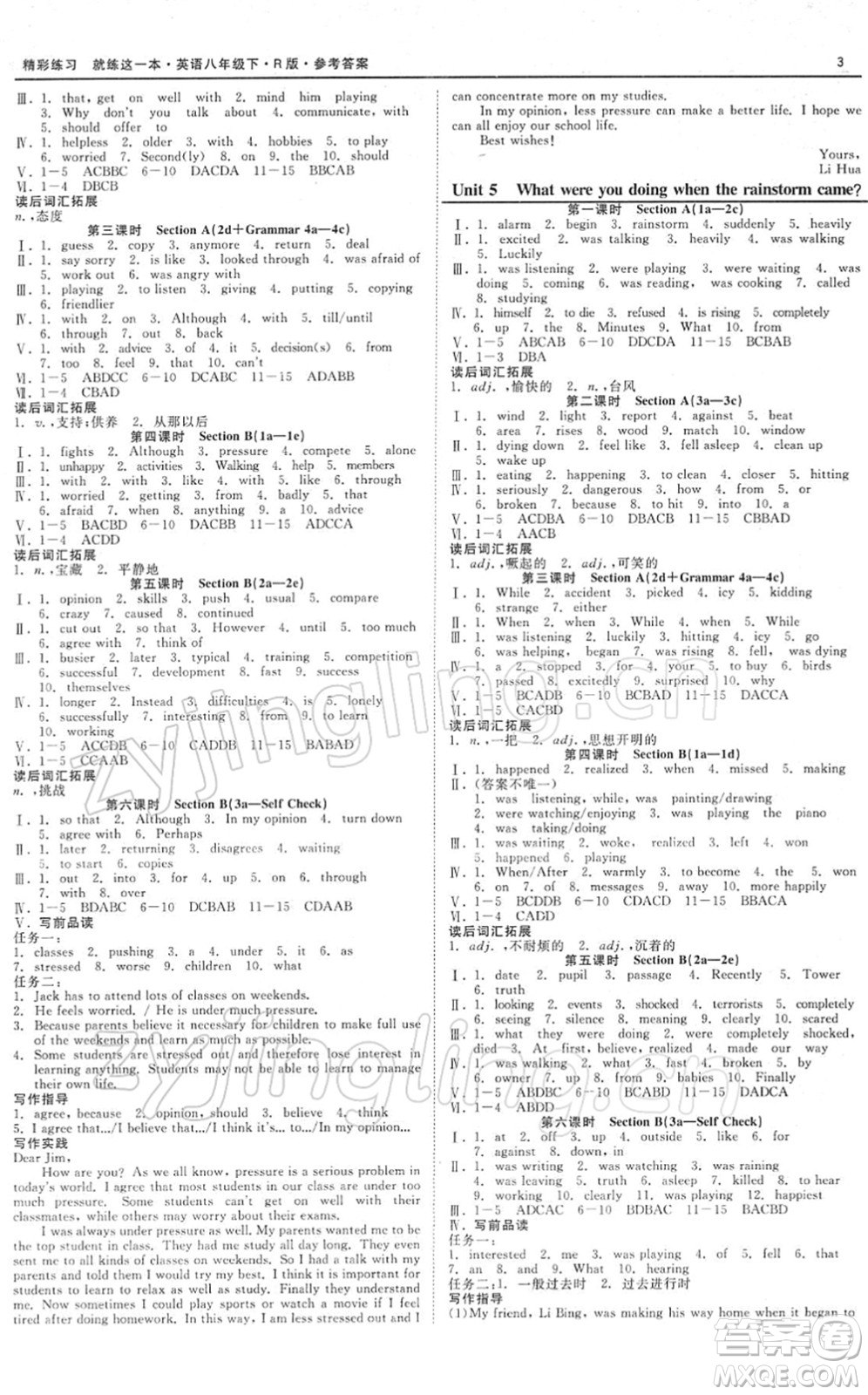 浙江工商大學出版社2022精彩練習就練這一本八年級英語下冊R人教版答案