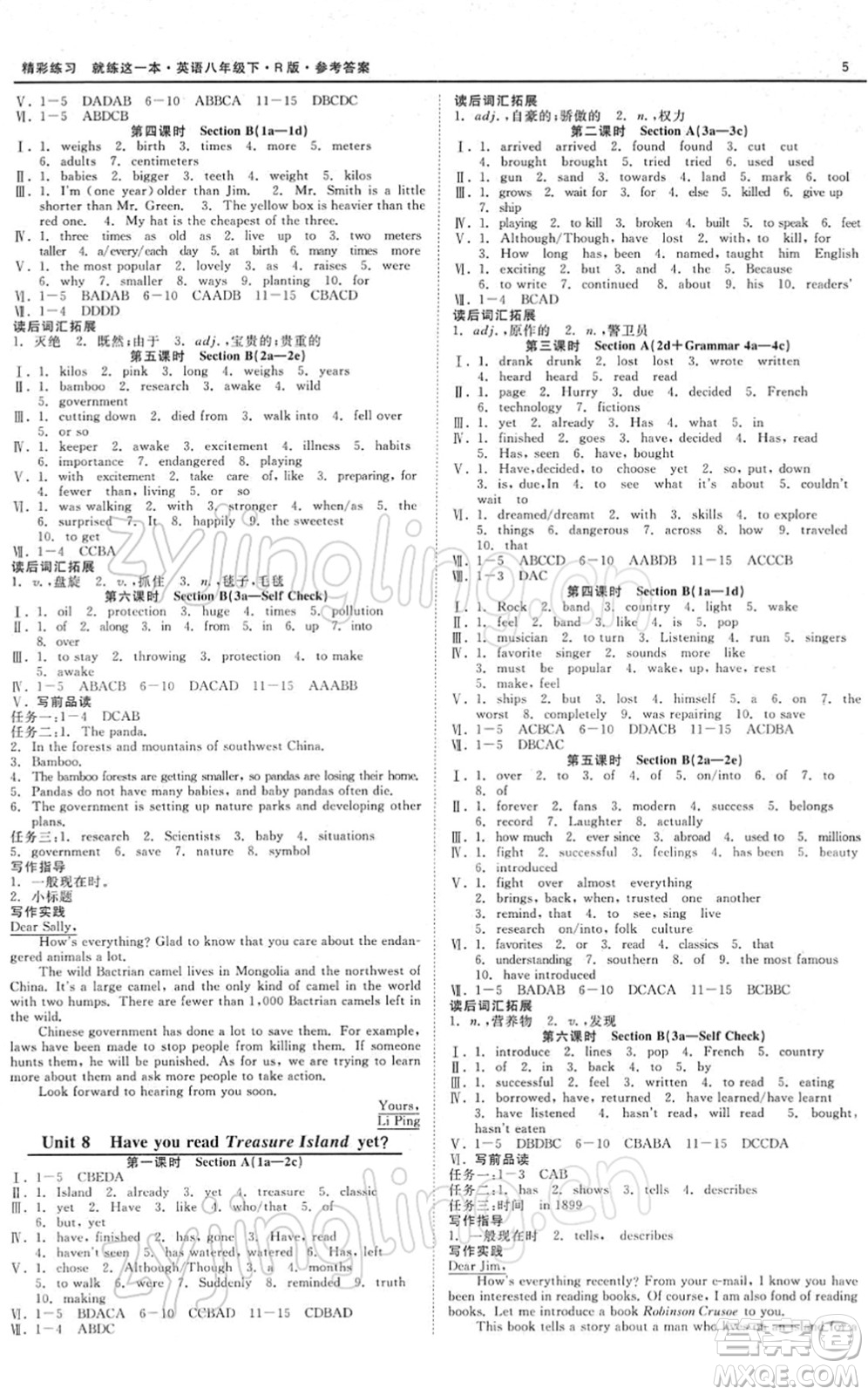 浙江工商大學出版社2022精彩練習就練這一本八年級英語下冊R人教版答案