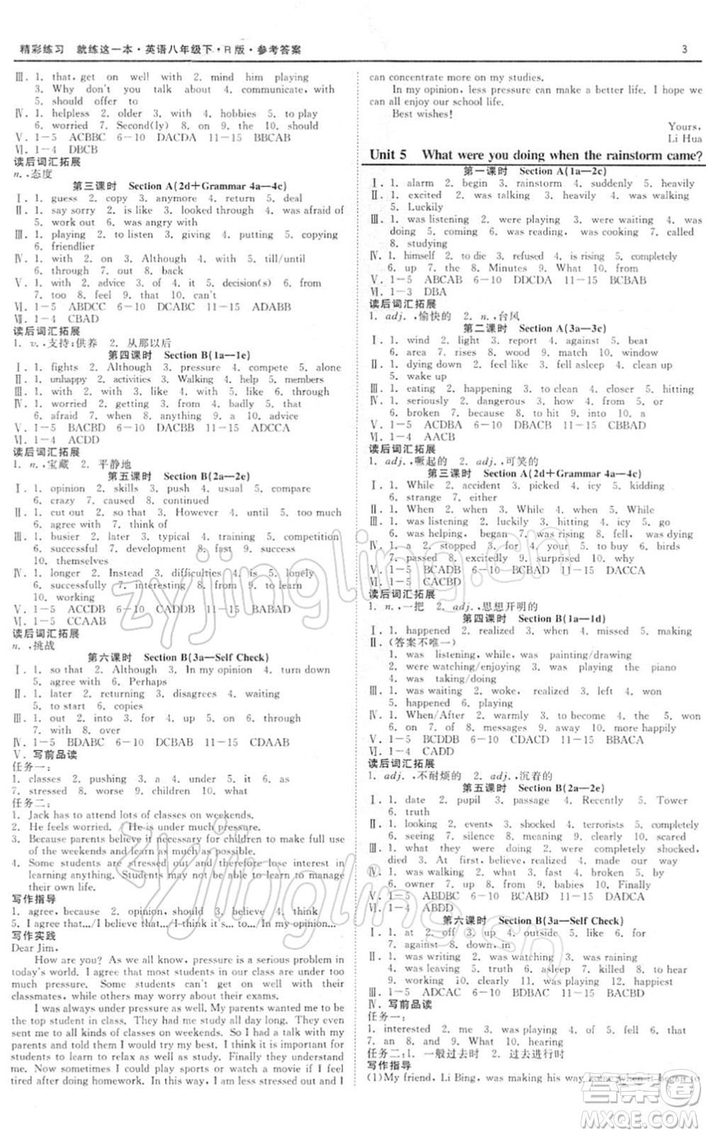 浙江工商大學出版社2022精彩練習就練這一本八年級英語下冊RJ人教版浙江版答案