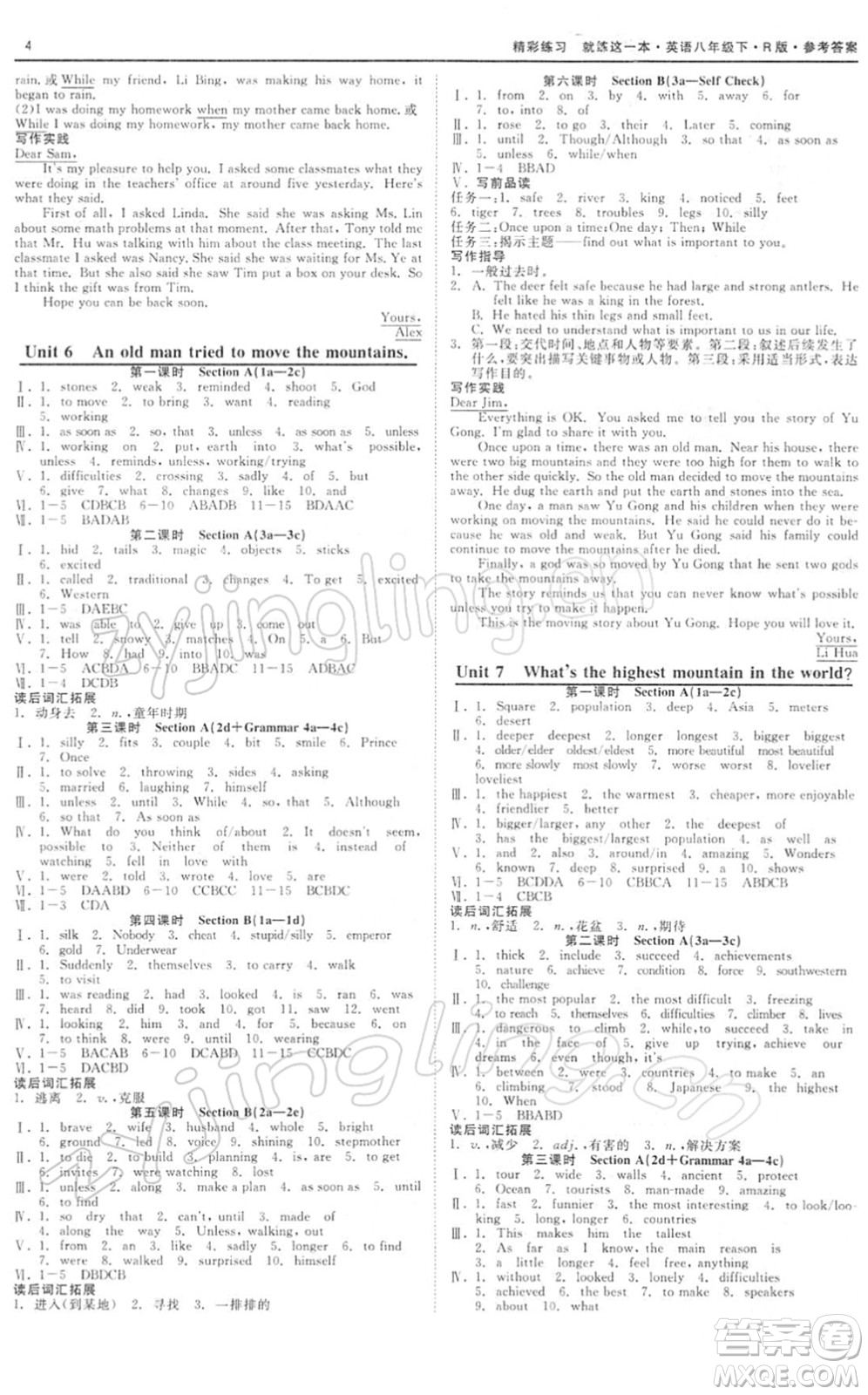 浙江工商大學出版社2022精彩練習就練這一本八年級英語下冊RJ人教版浙江版答案