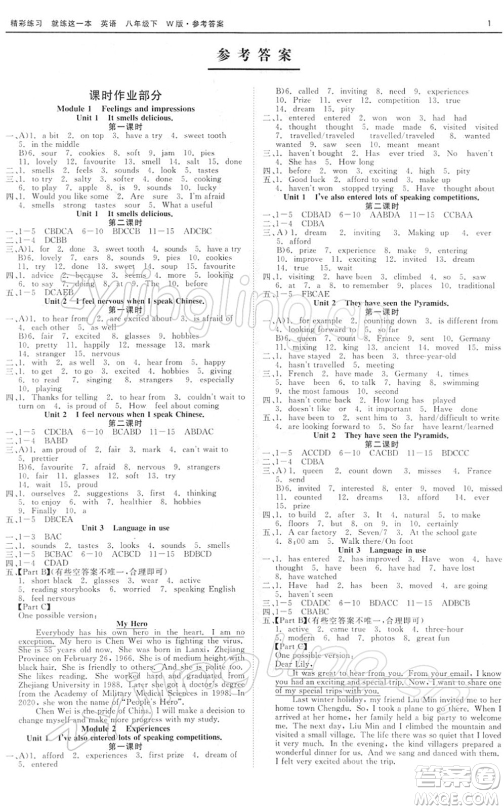 浙江工商大學(xué)出版社2022精彩練習(xí)就練這一本八年級(jí)英語下冊(cè)W外研版答案