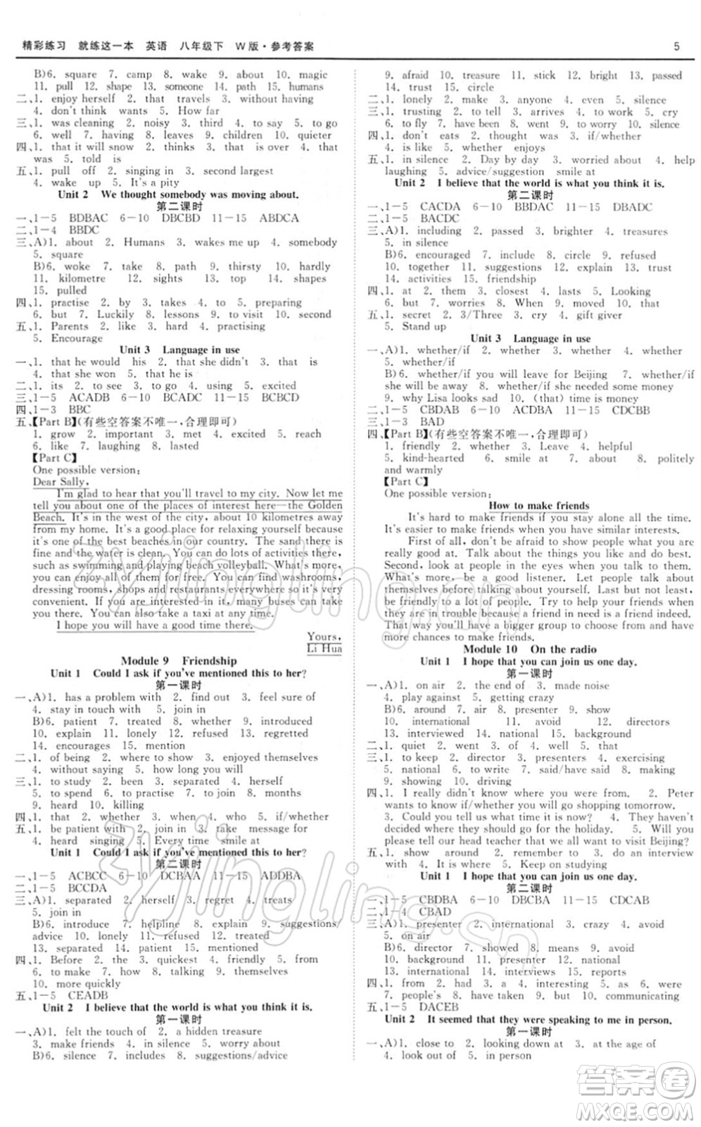 浙江工商大學(xué)出版社2022精彩練習(xí)就練這一本八年級(jí)英語下冊(cè)W外研版答案