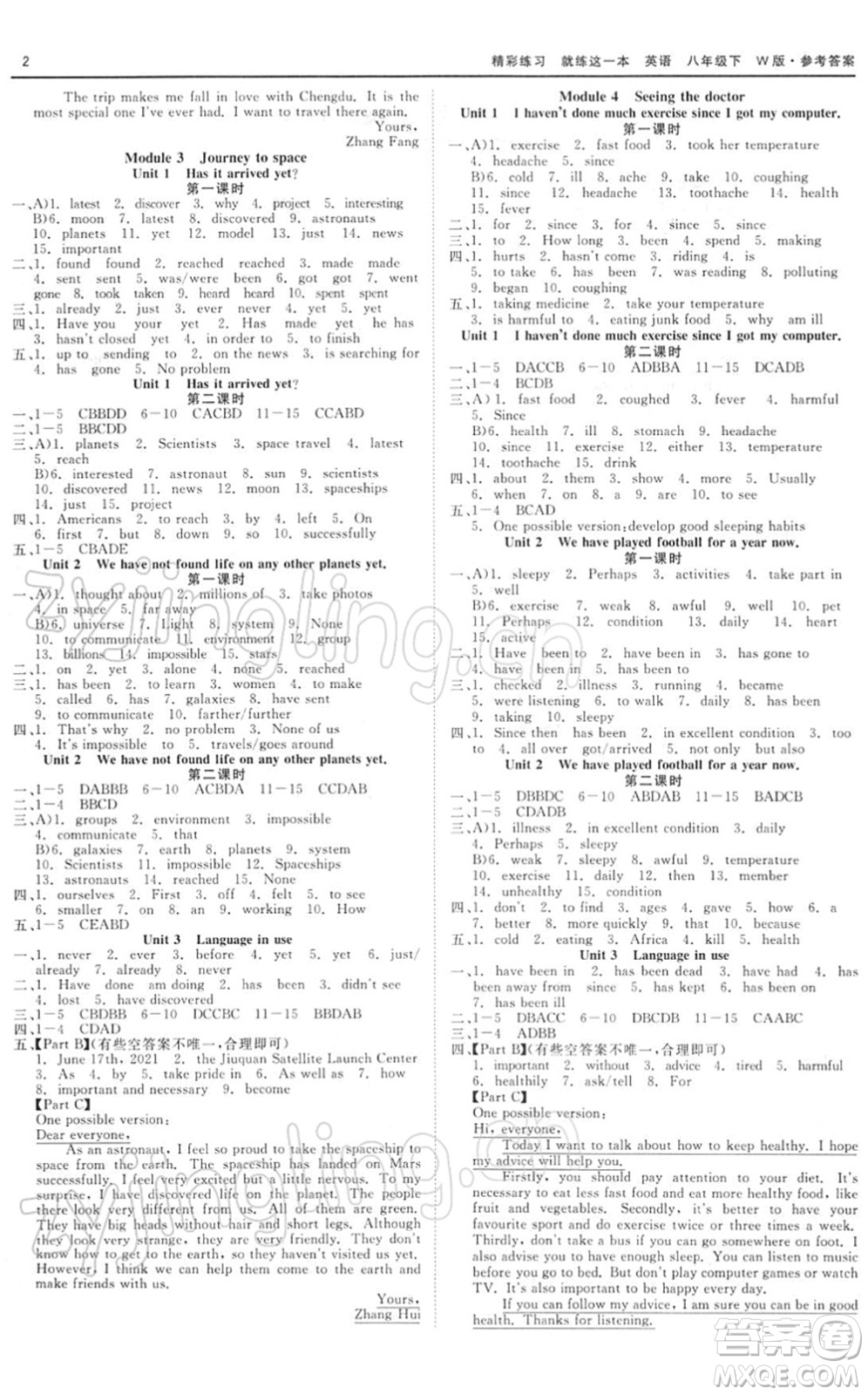 浙江工商大學(xué)出版社2022精彩練習(xí)就練這一本八年級(jí)英語下冊(cè)W外研版答案