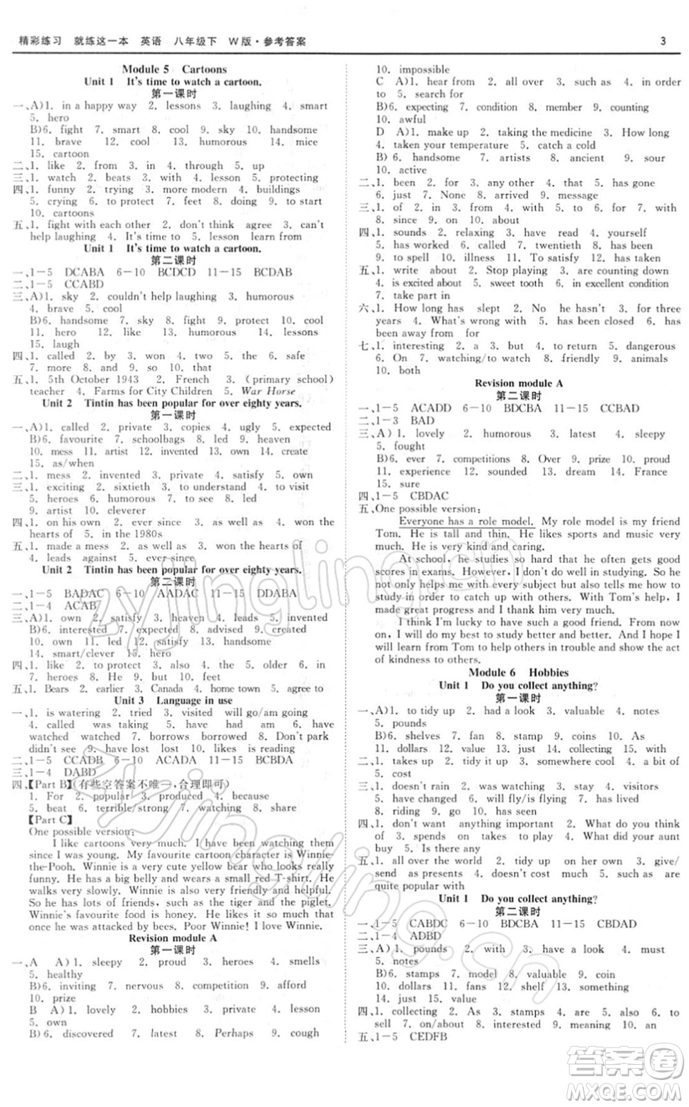 浙江工商大學(xué)出版社2022精彩練習(xí)就練這一本八年級(jí)英語下冊(cè)W外研版答案