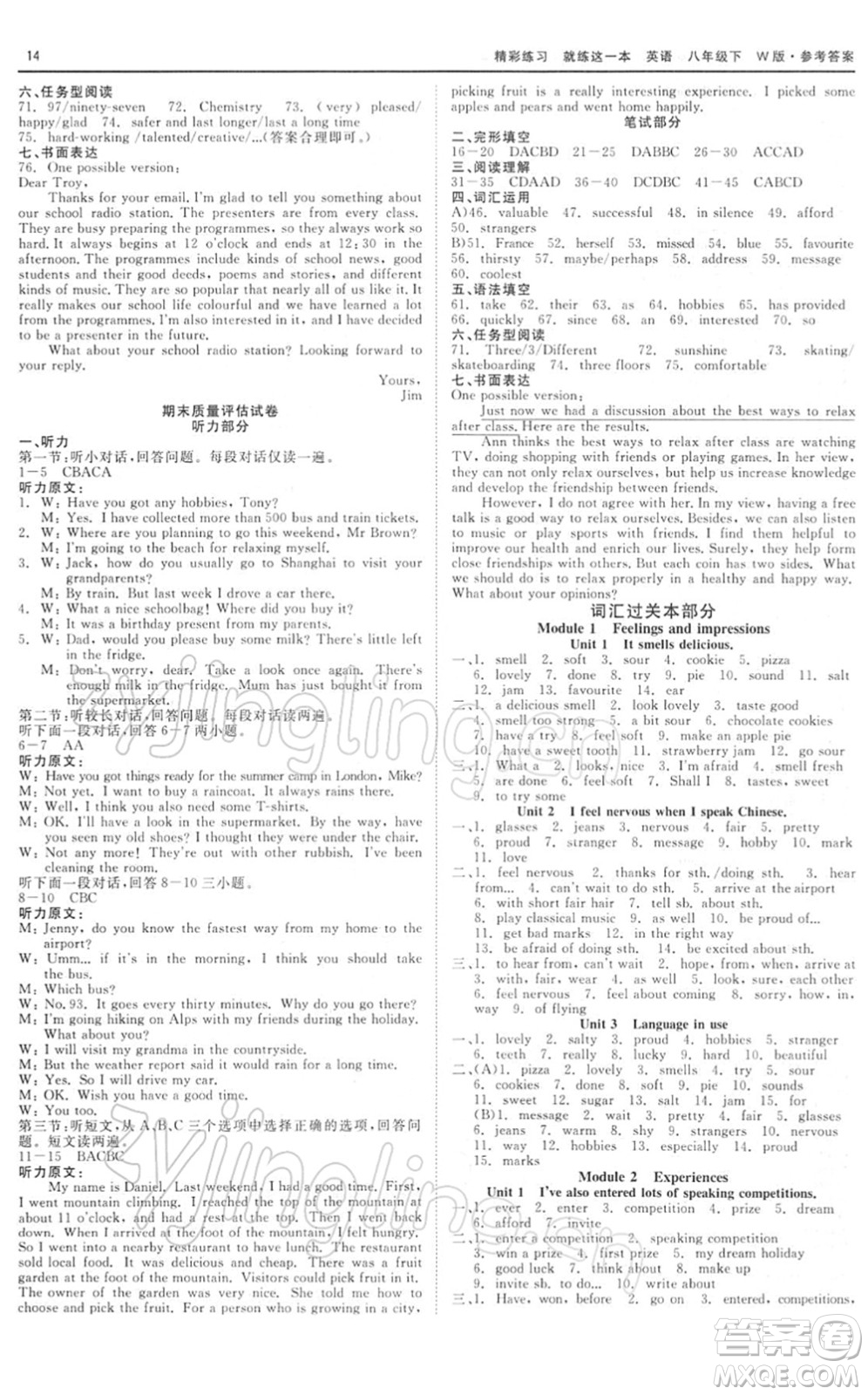 浙江工商大學(xué)出版社2022精彩練習(xí)就練這一本八年級(jí)英語下冊(cè)W外研版答案