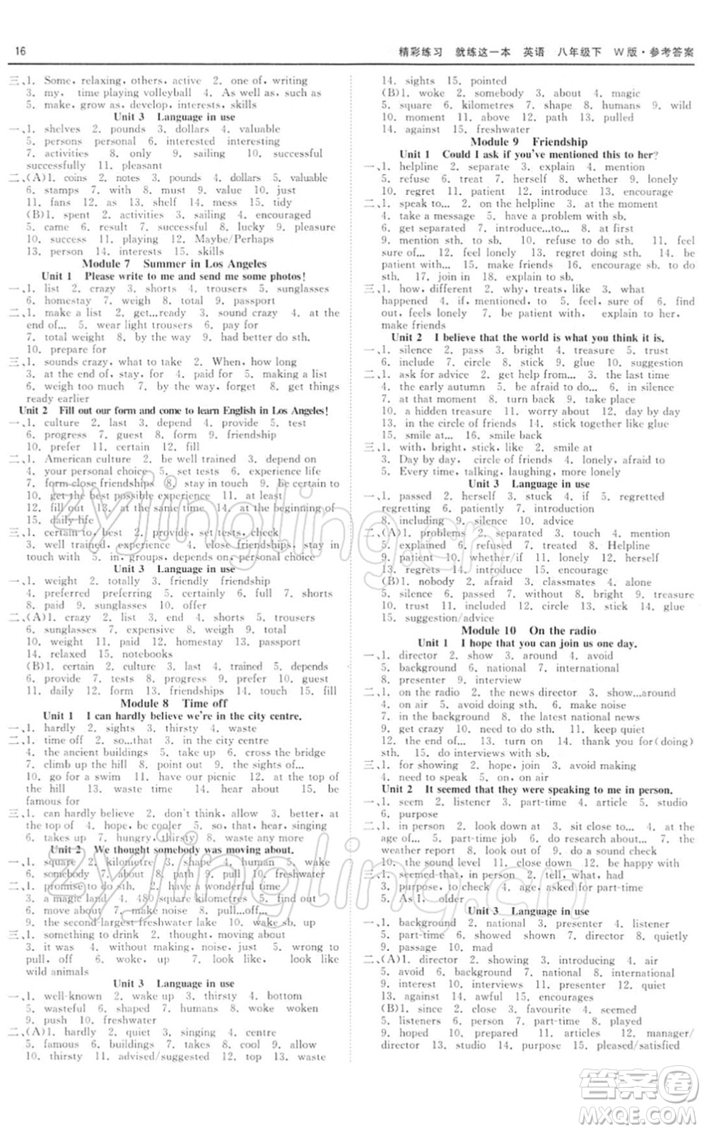 浙江工商大學(xué)出版社2022精彩練習(xí)就練這一本八年級(jí)英語下冊(cè)W外研版答案